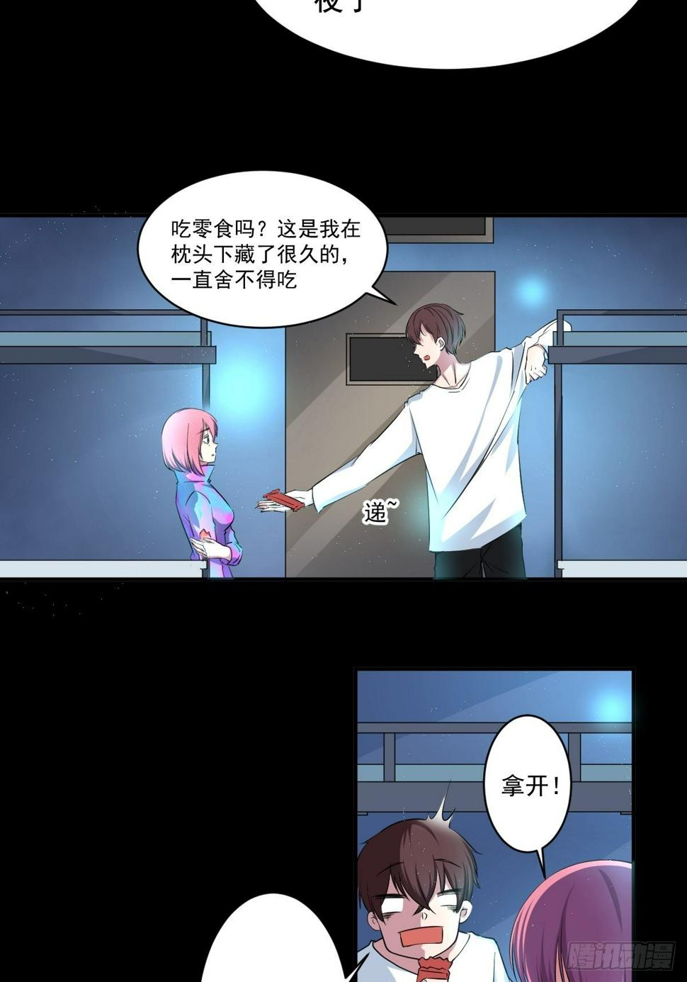第五话 黑色SS级机密2