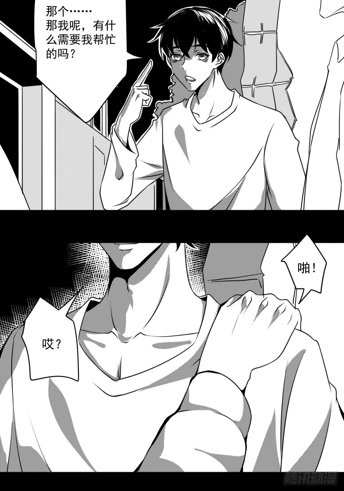 第四话 狂科派九号20