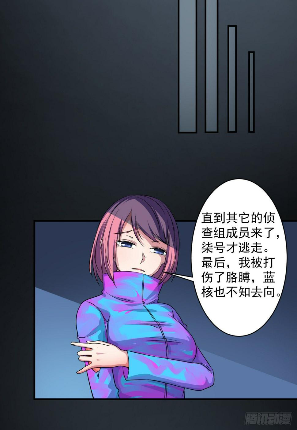 第五话 黑色SS级机密26