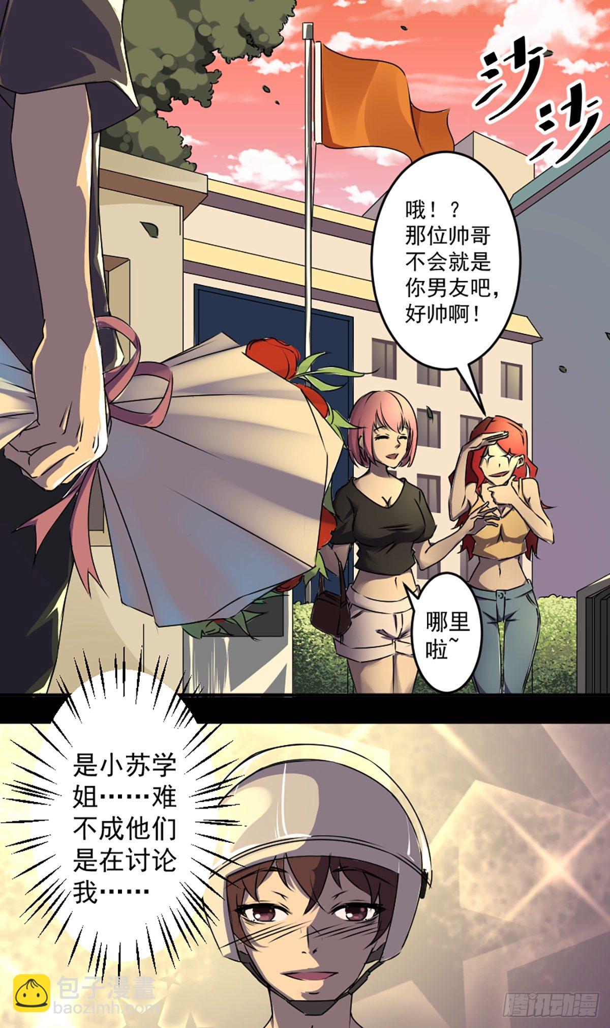 第一话 误入4