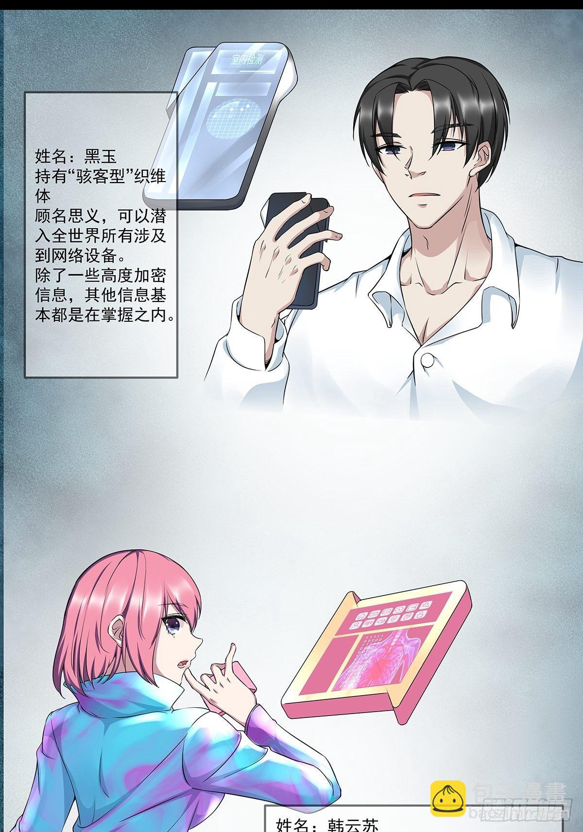 第二话 织维体33