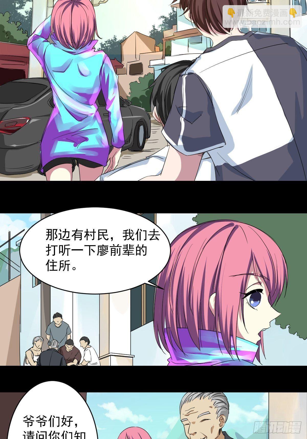 第六话 南洞村6