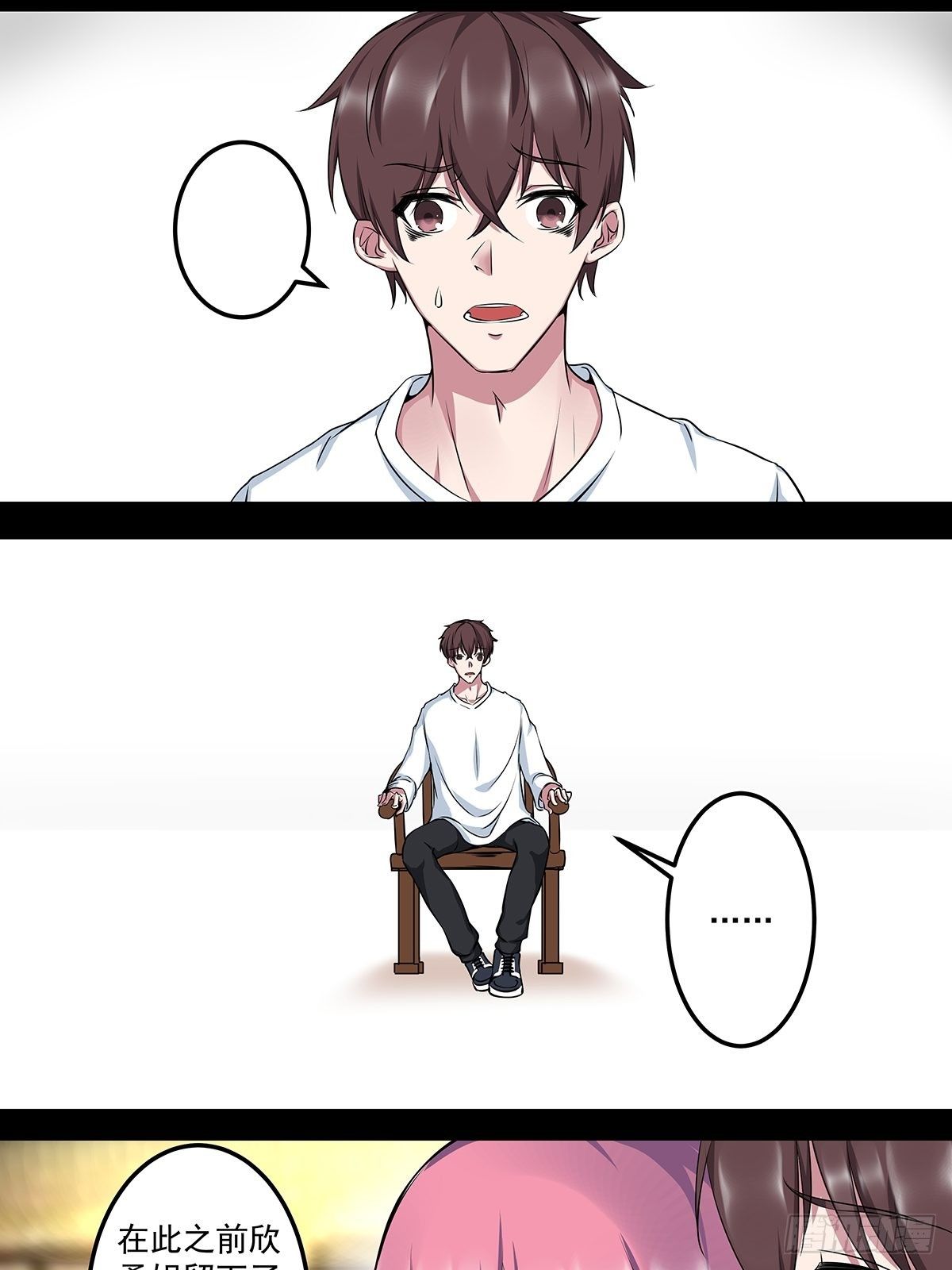 第二话 织维体21