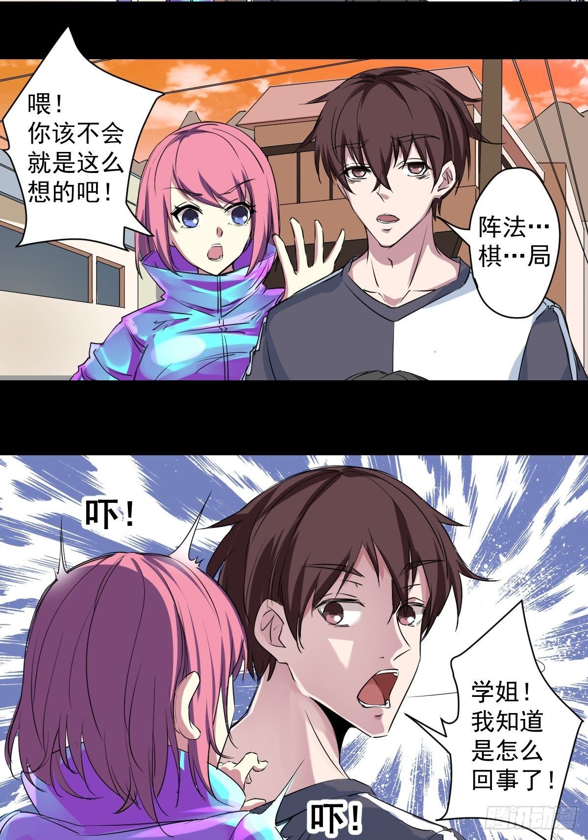 第六话 南洞村14
