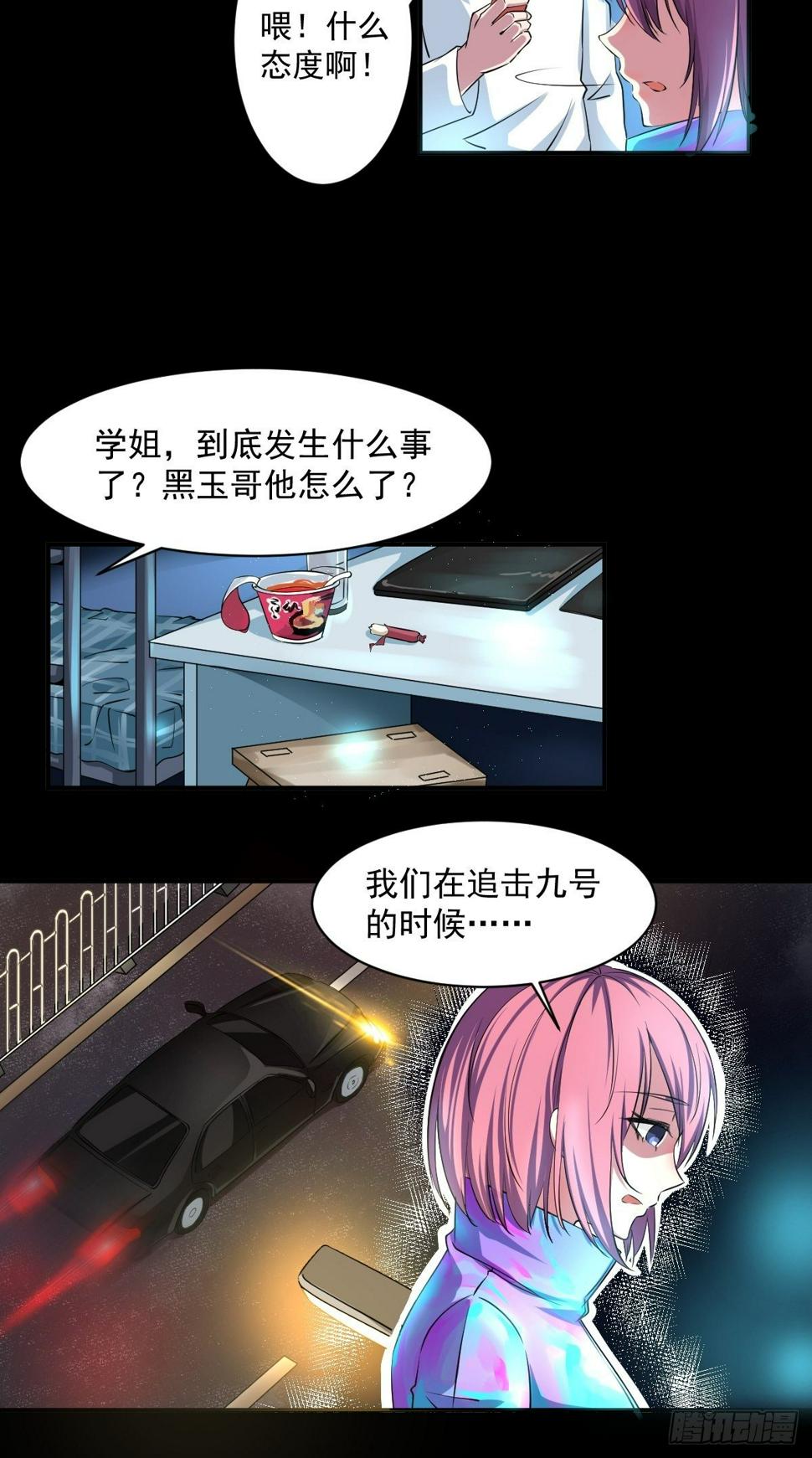 第五话 黑色SS级机密3