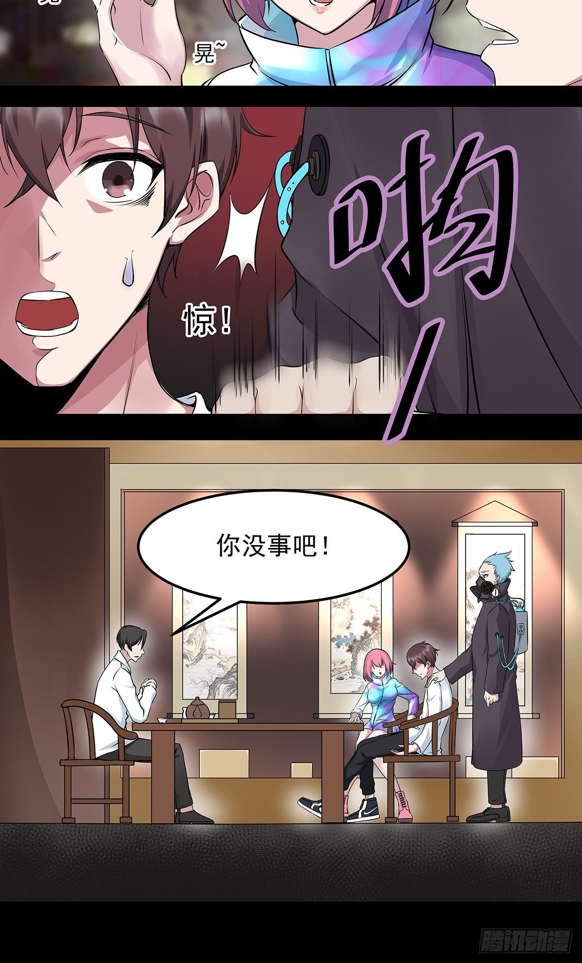 第二话 织维体23