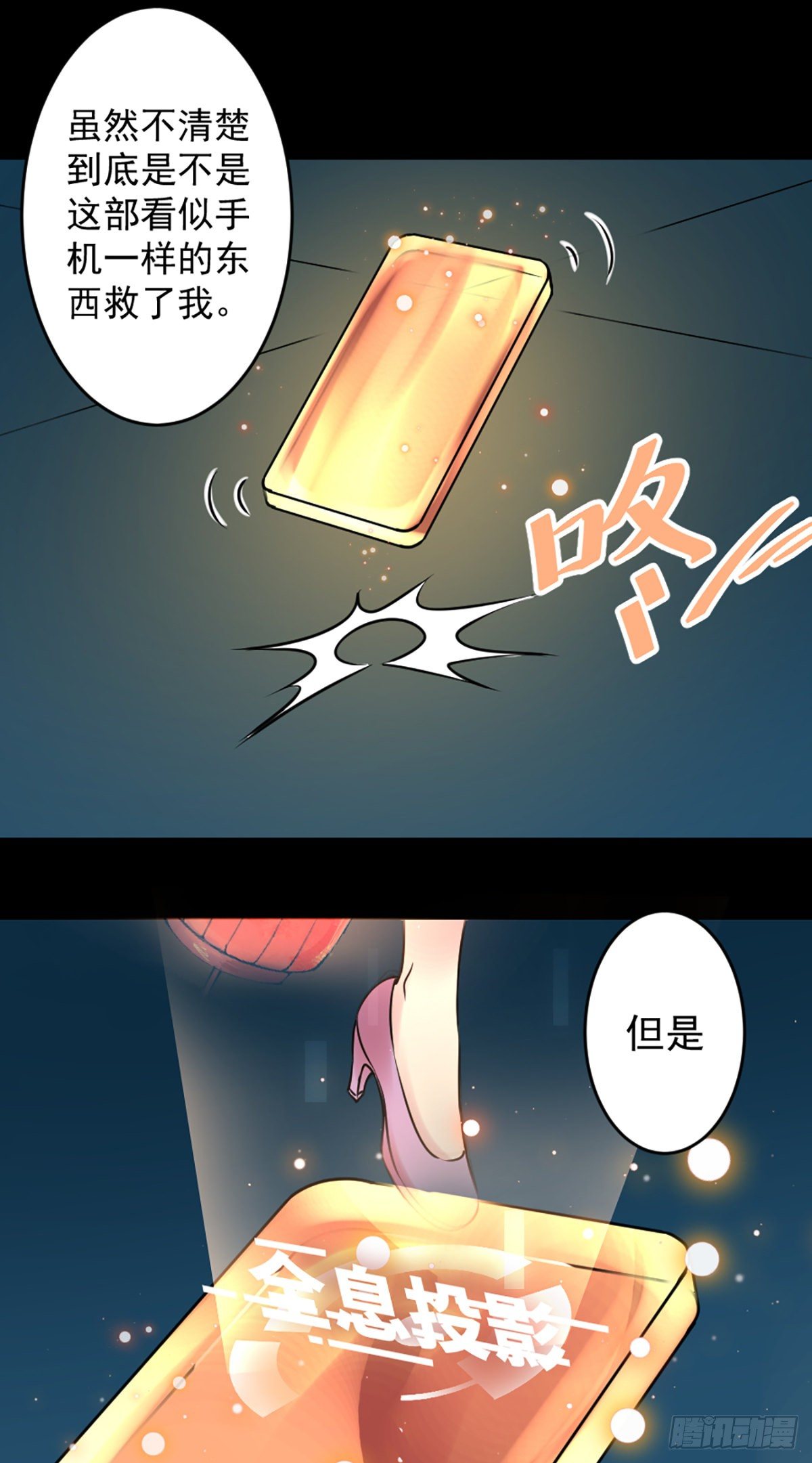 第一话 误入69