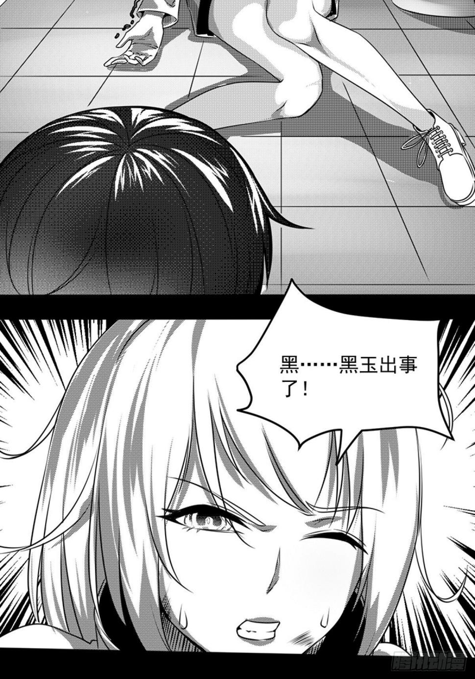 第四话 狂科派九号26