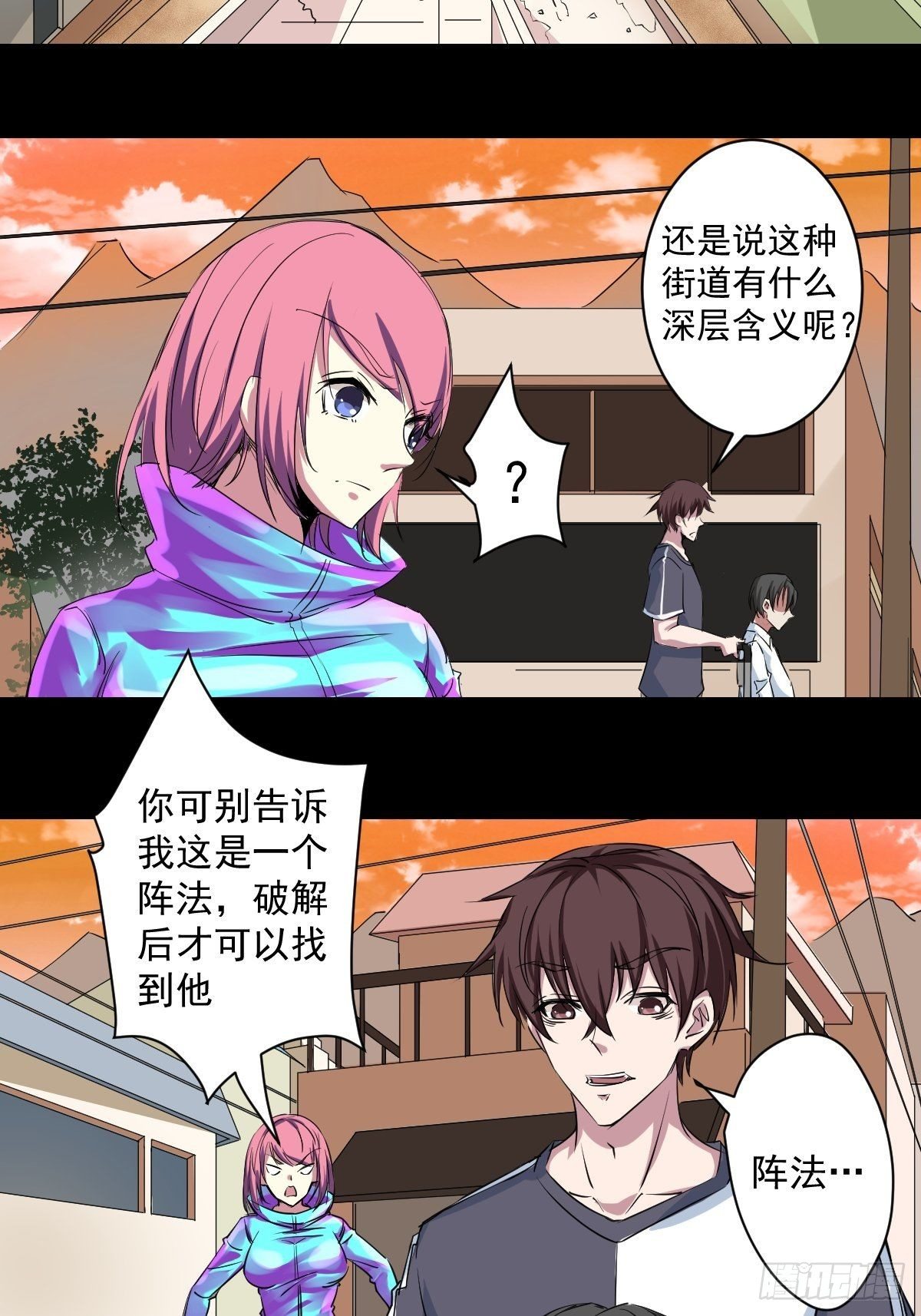 第六话 南洞村13