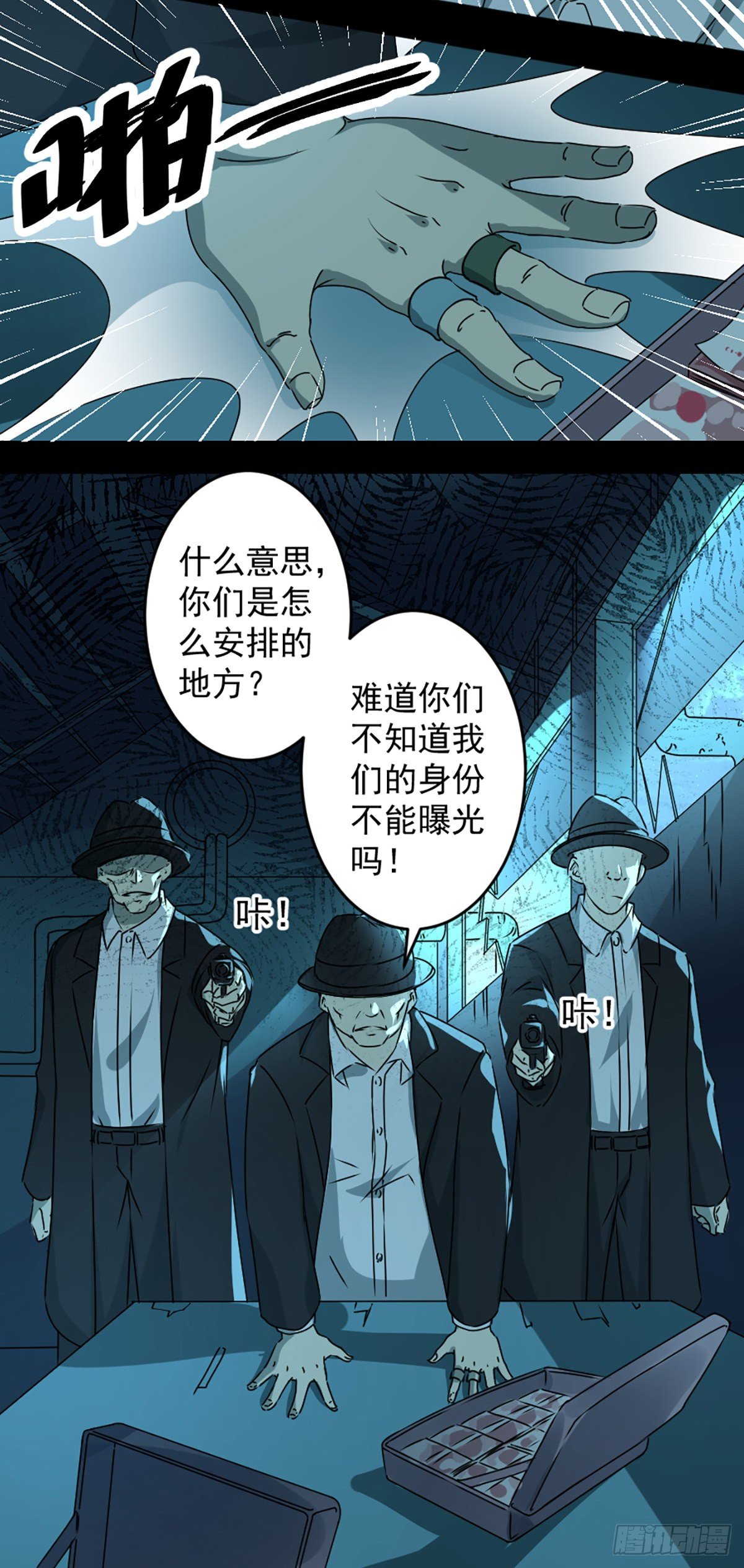 第一话 误入35