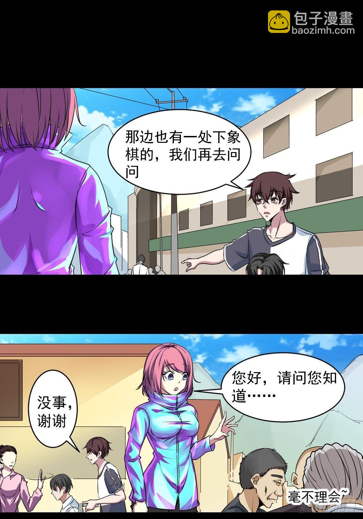 第六话 南洞村8