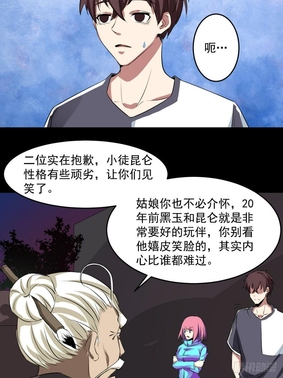 第七话 昆仑20