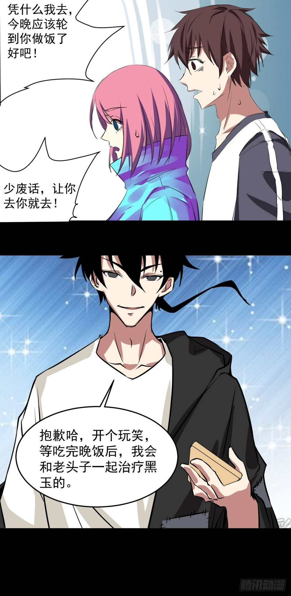 第七话 昆仑16
