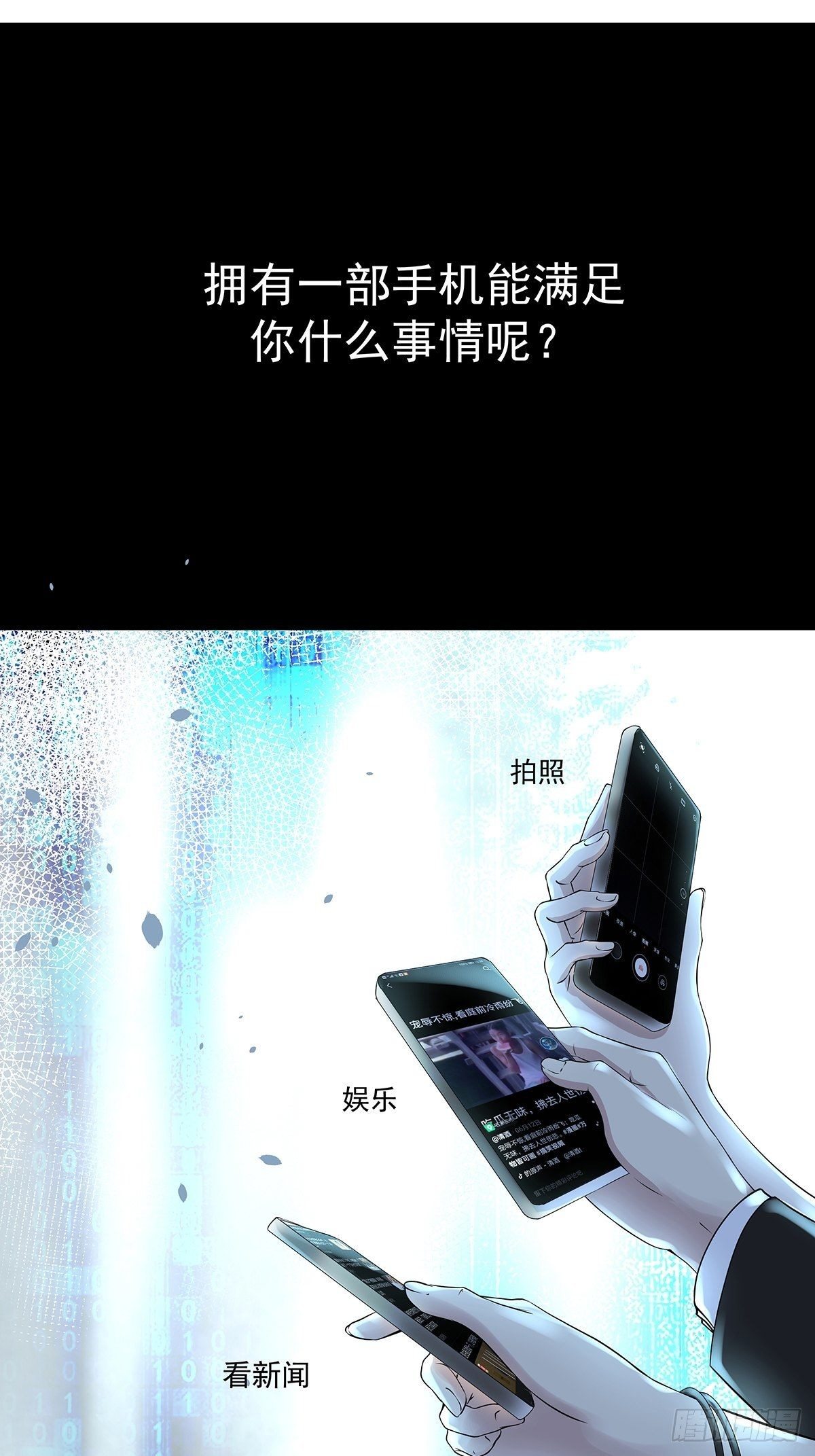 万能手机0