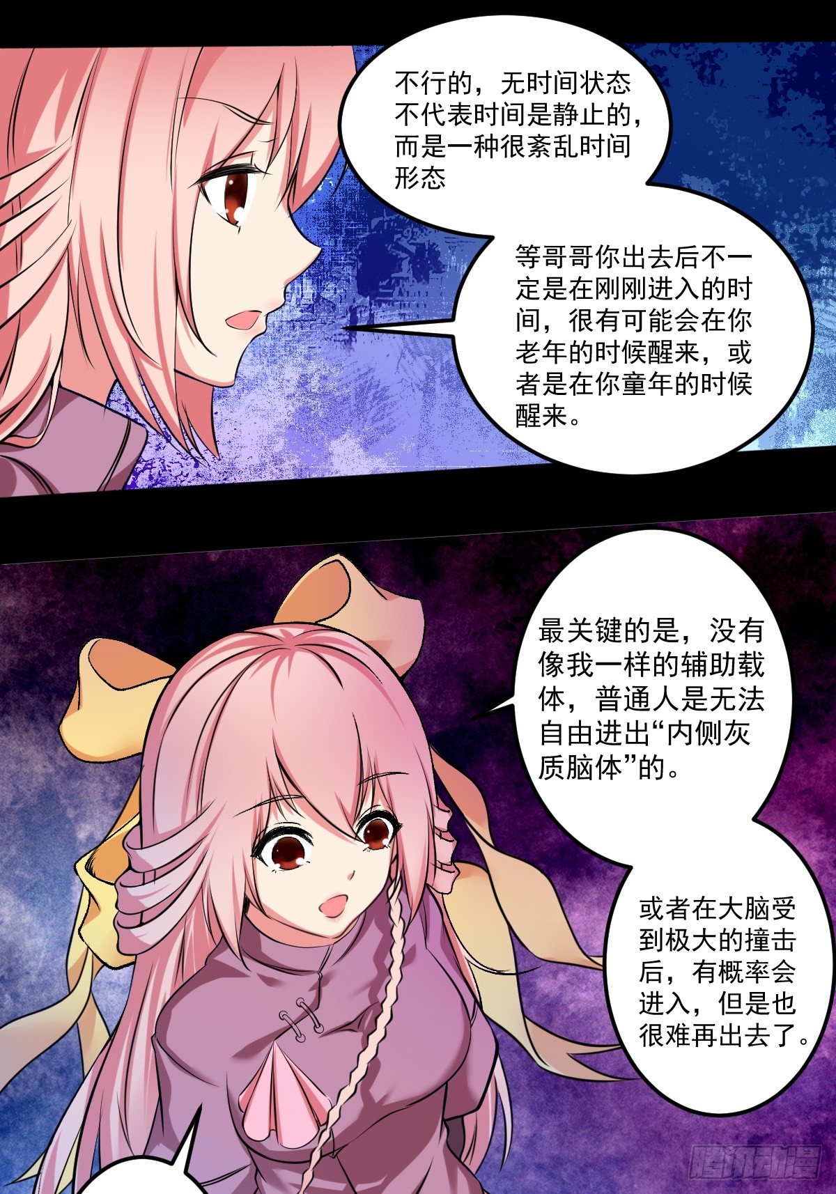 第三话 锦灵9