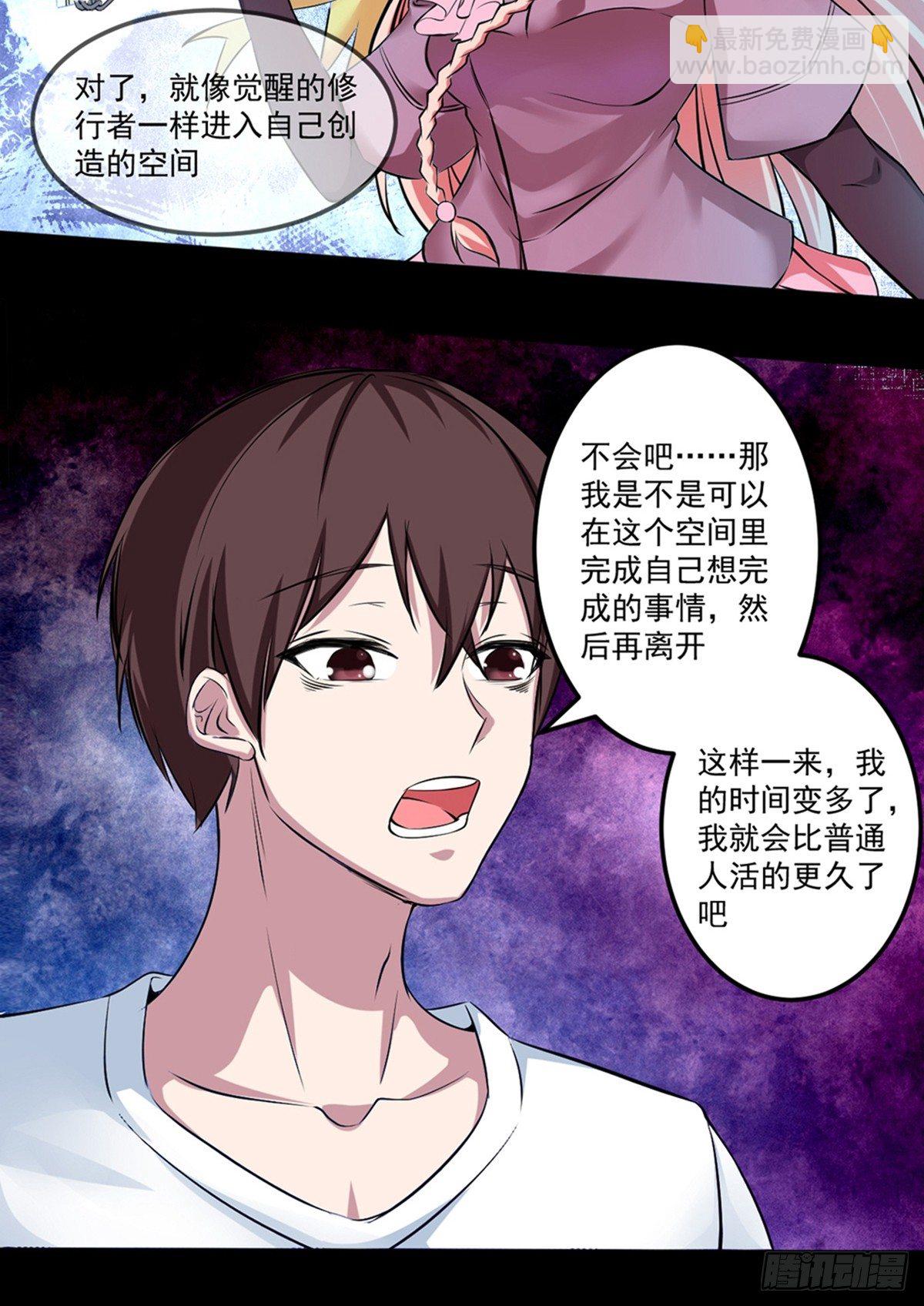 第三话 锦灵8