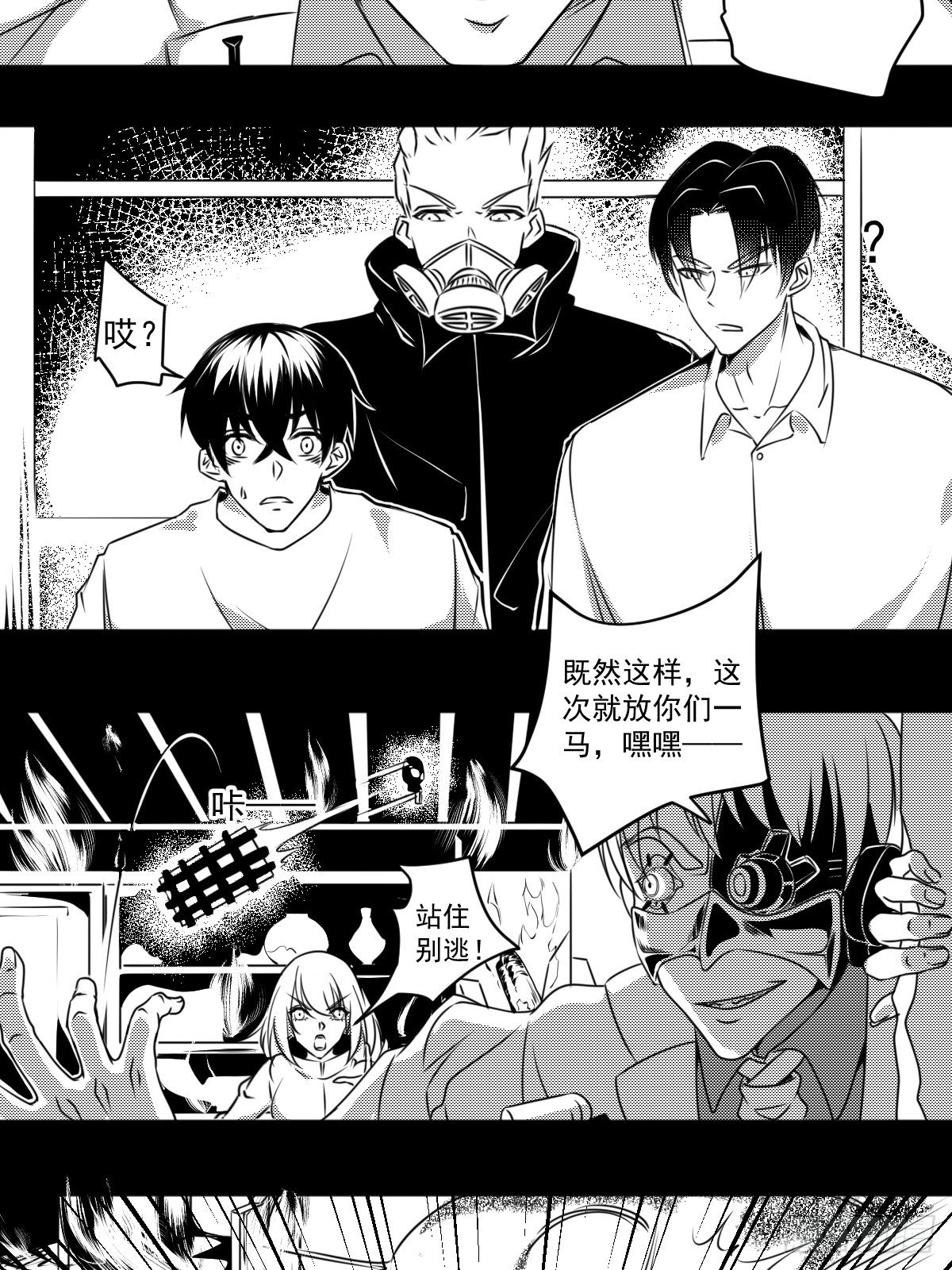第四话 狂科派九号16