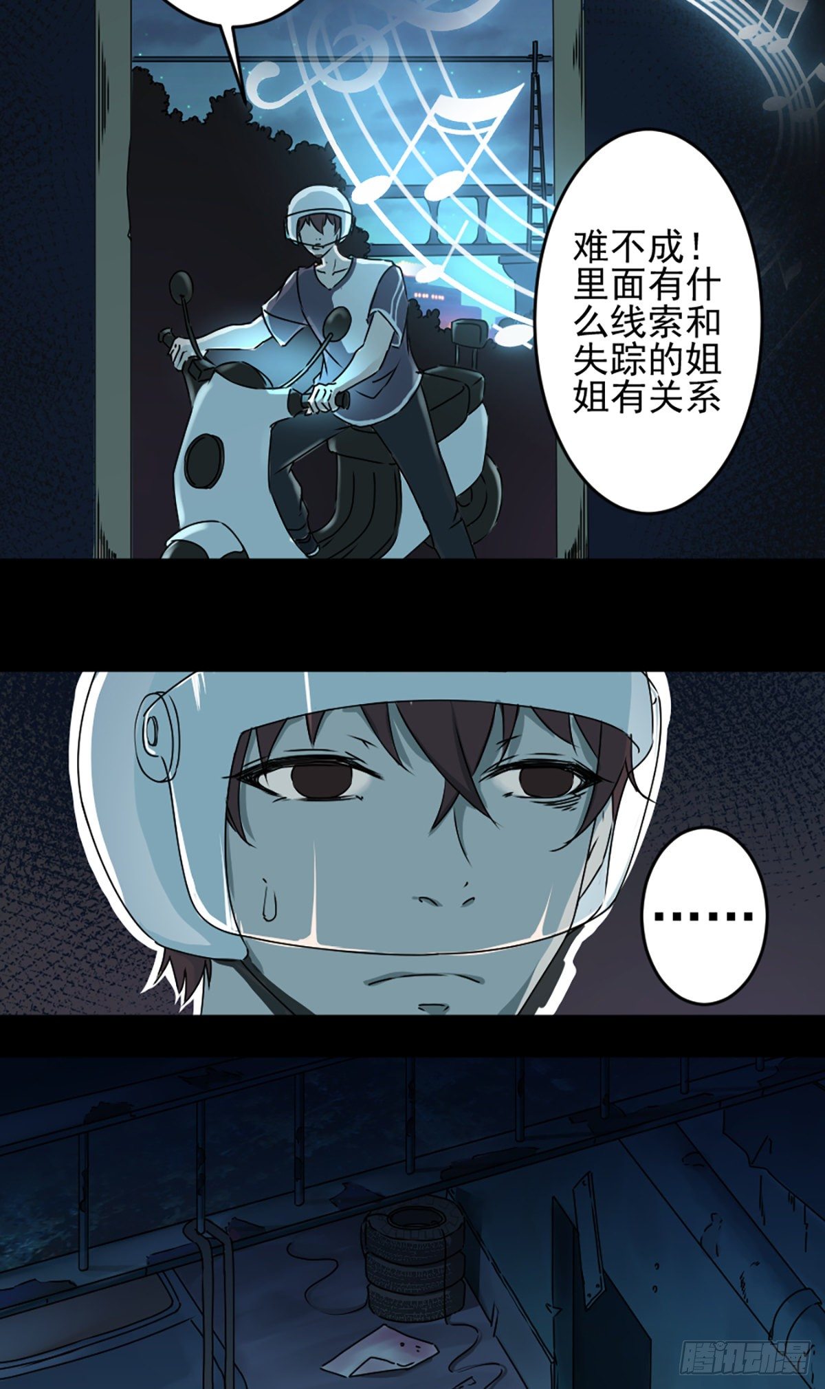 第一话 误入13