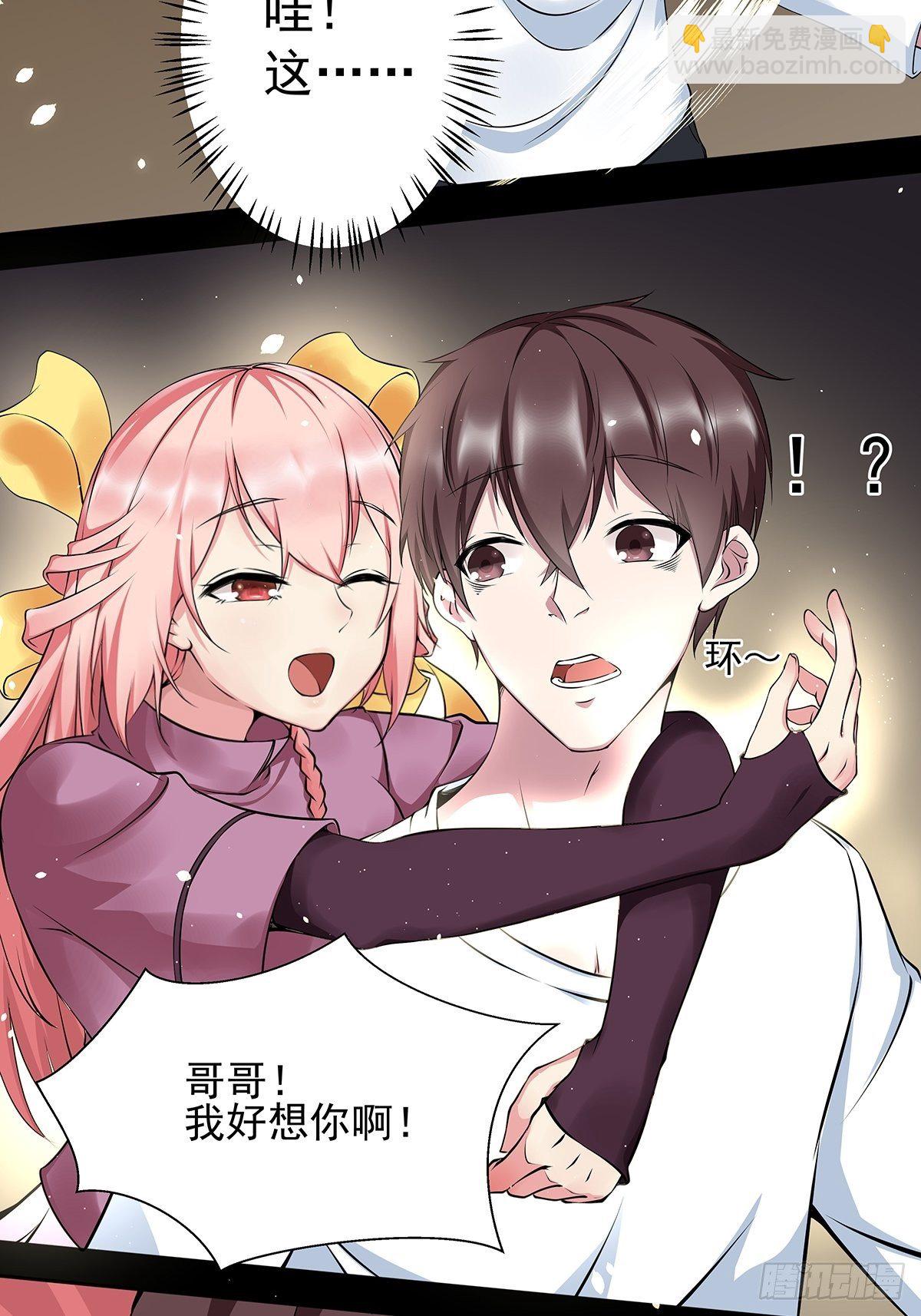 第二话 织维体38