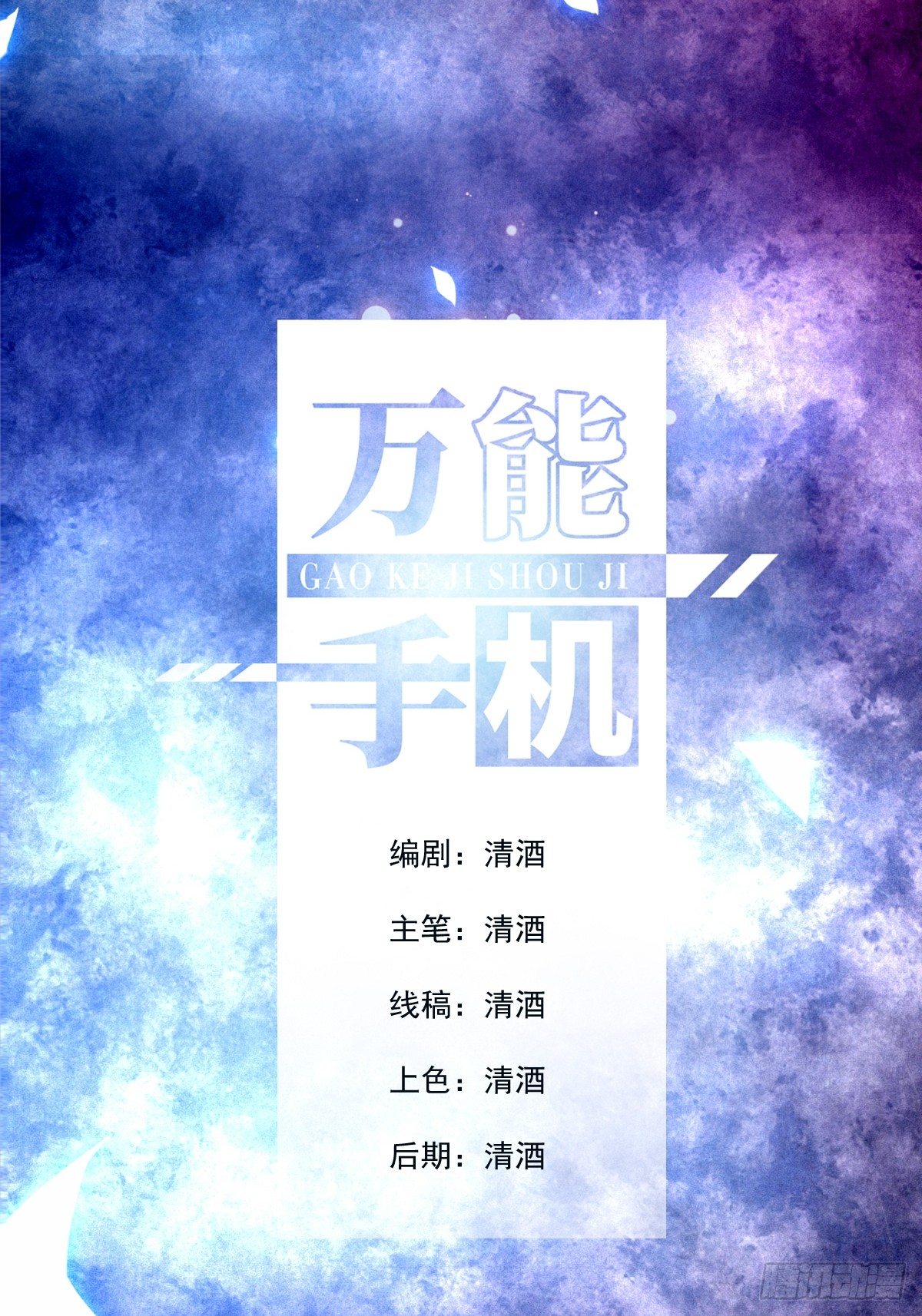 第三话 锦灵2