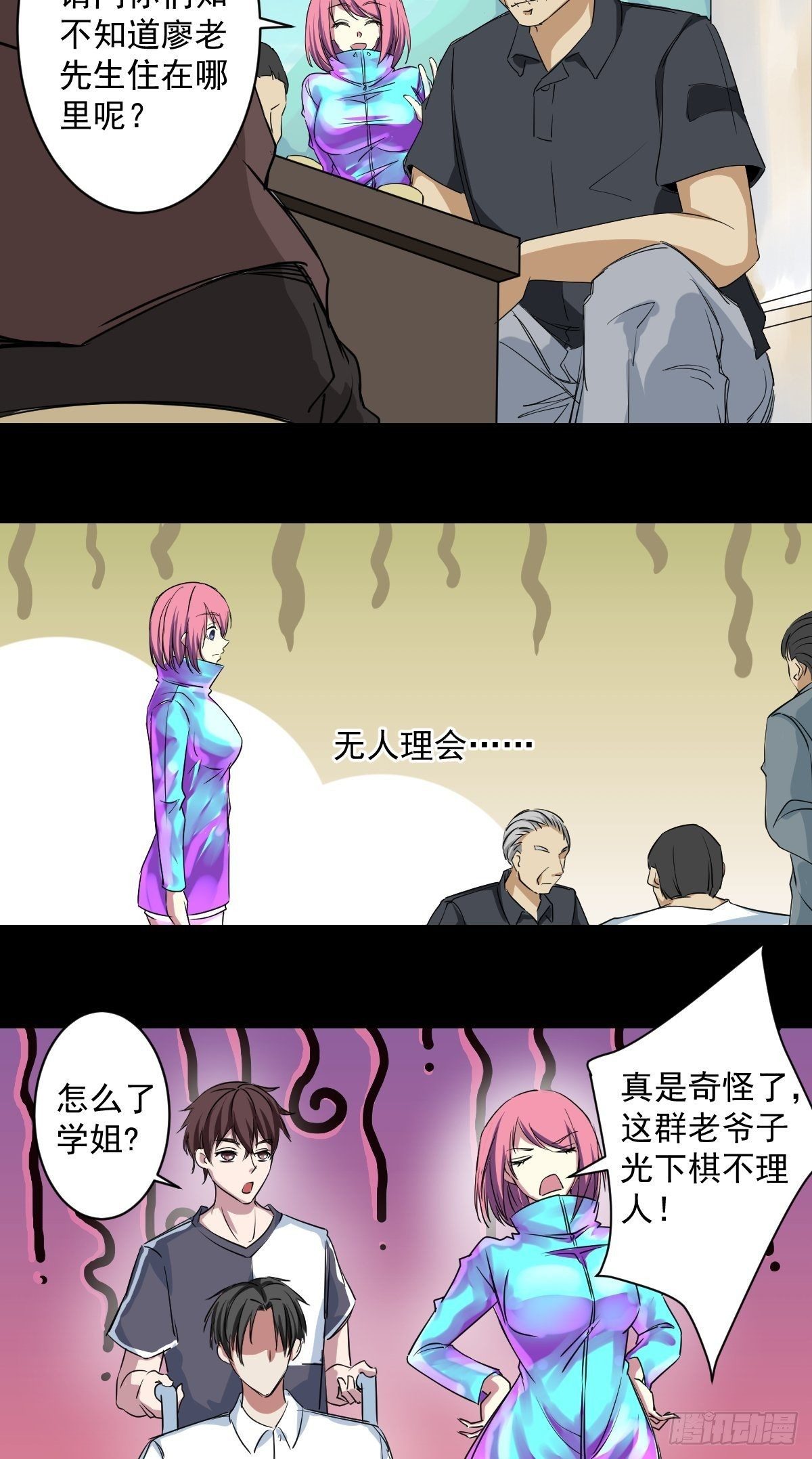 第六话 南洞村7