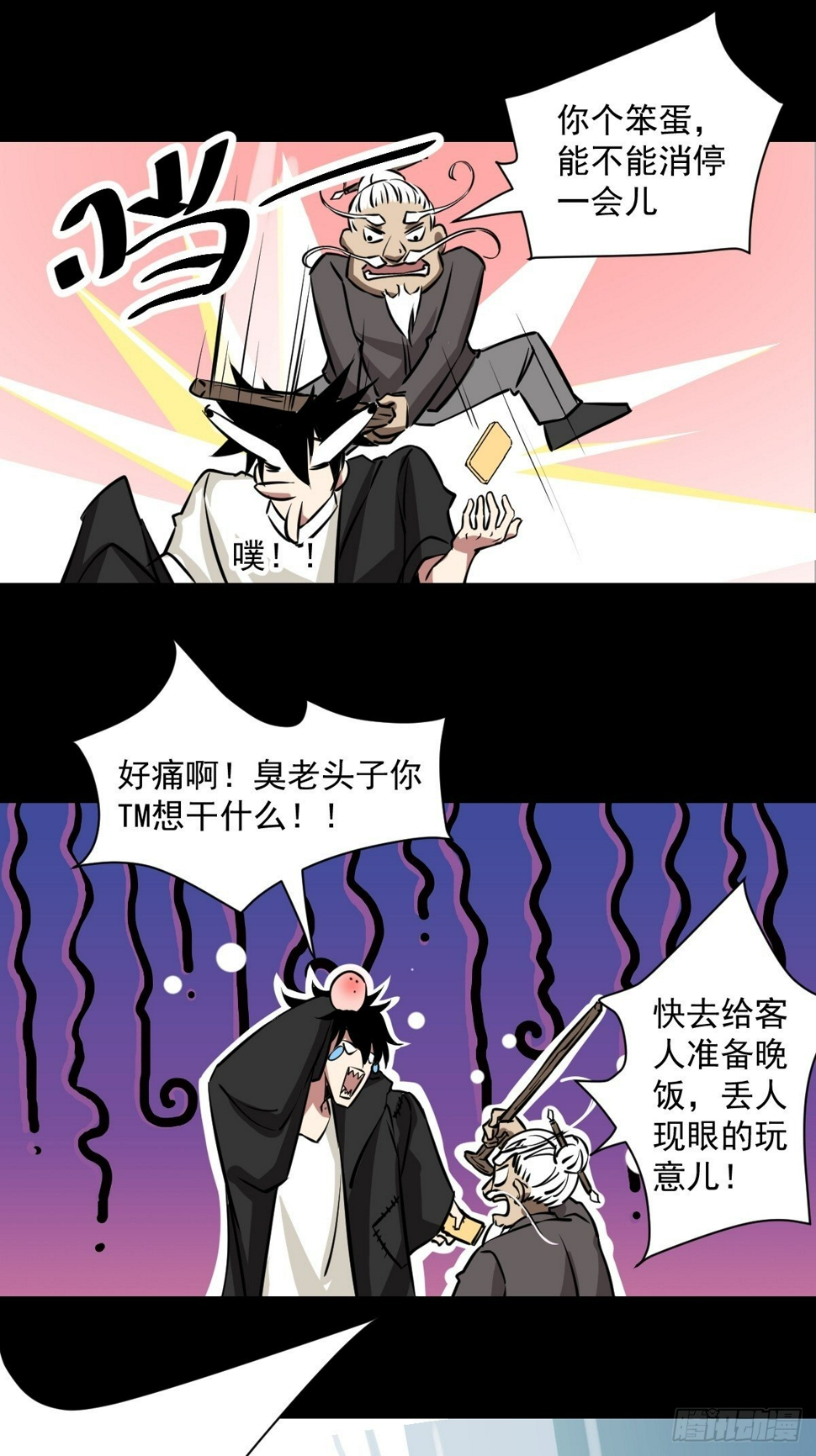 第七话 昆仑15