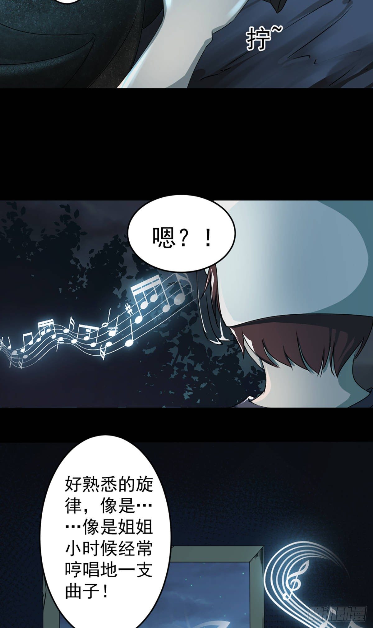 第一话 误入12