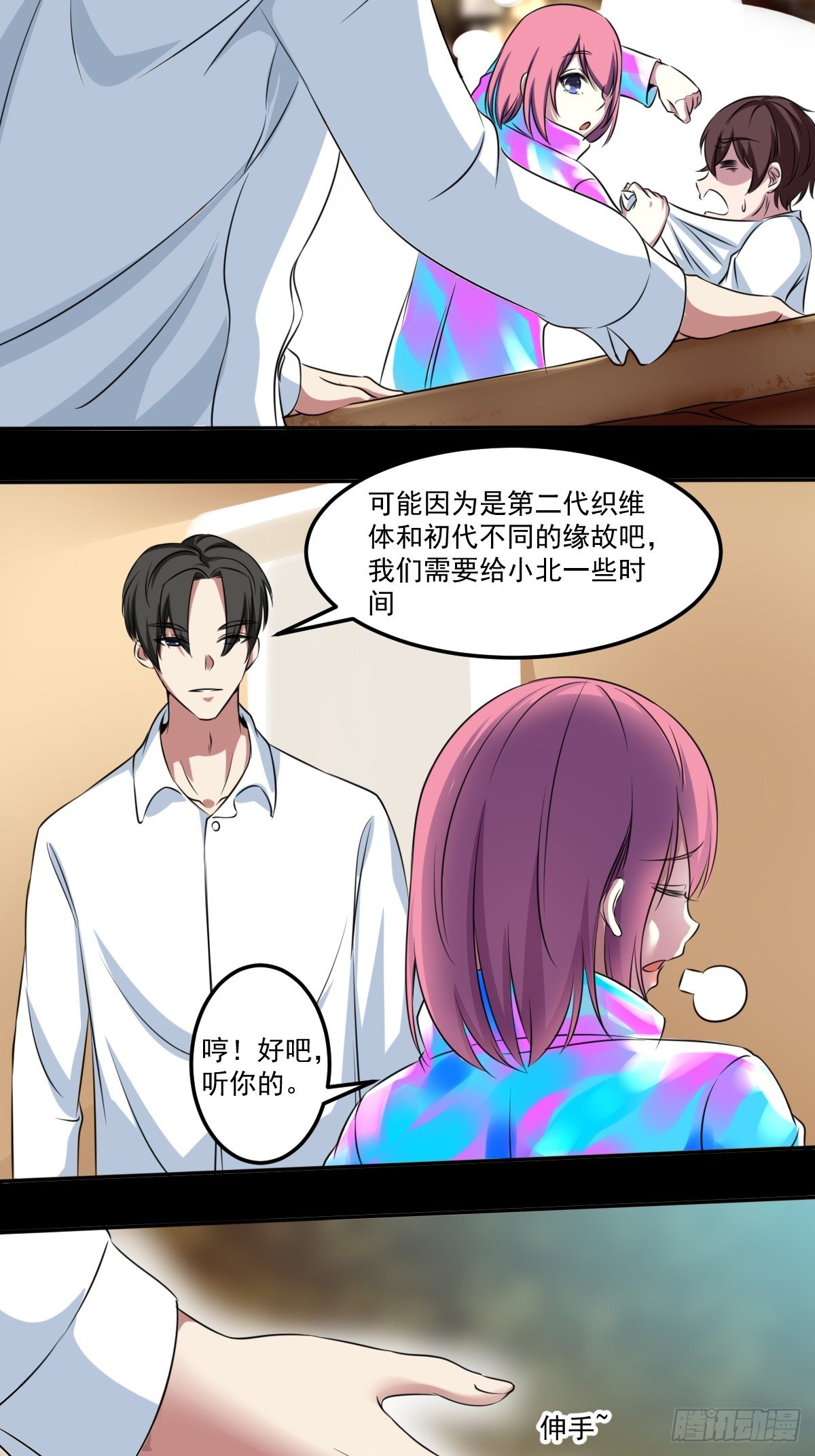 第三话 锦灵17