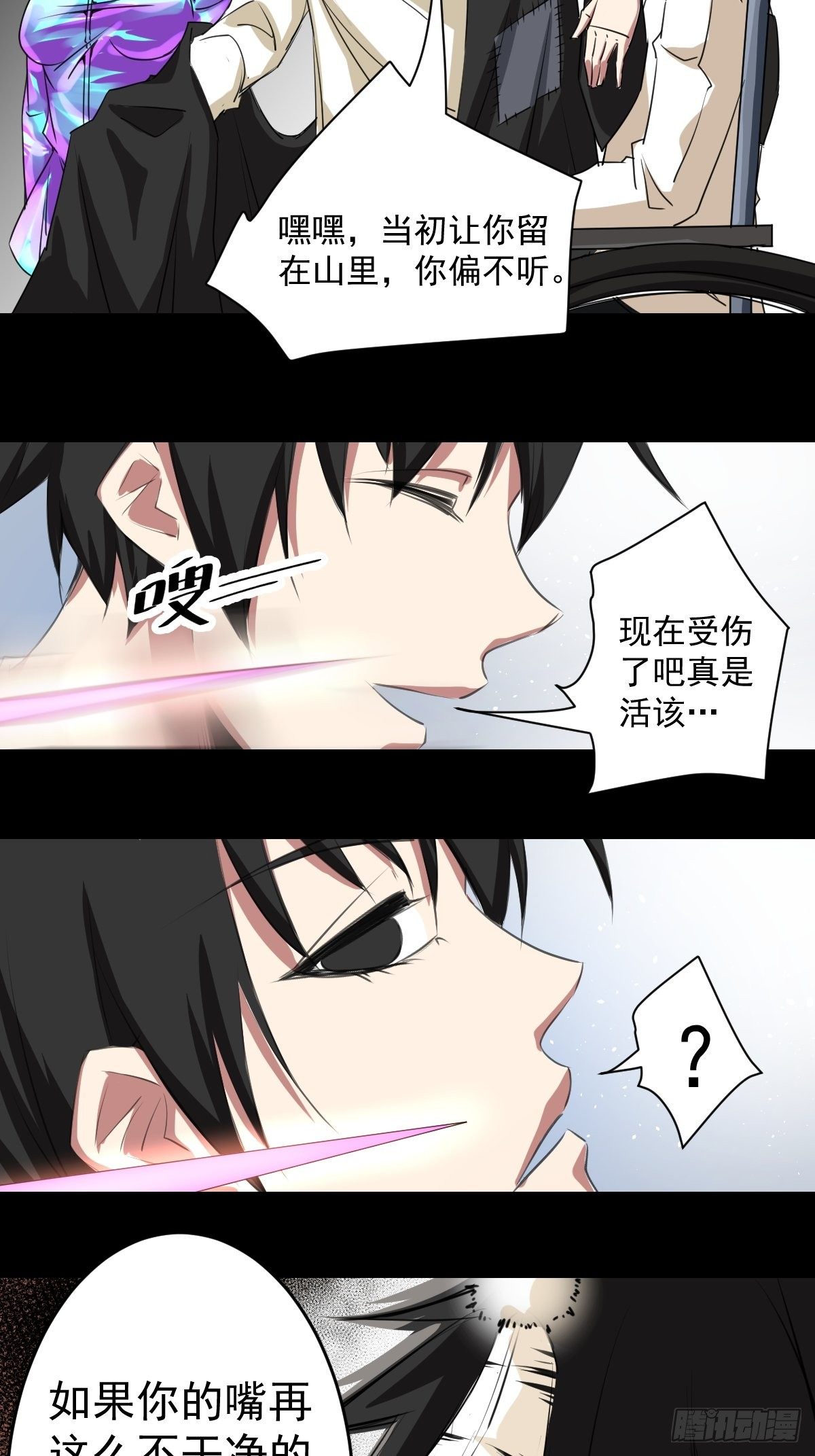 第七话 昆仑3