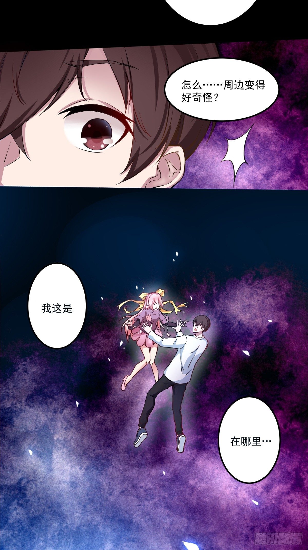 第三话 锦灵1