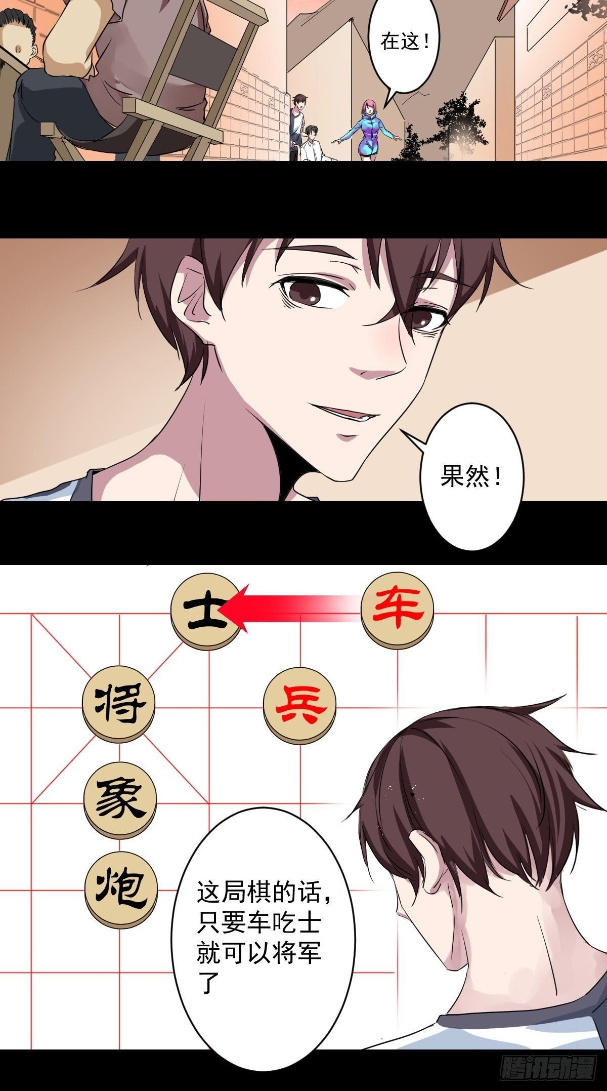 第六话 南洞村19