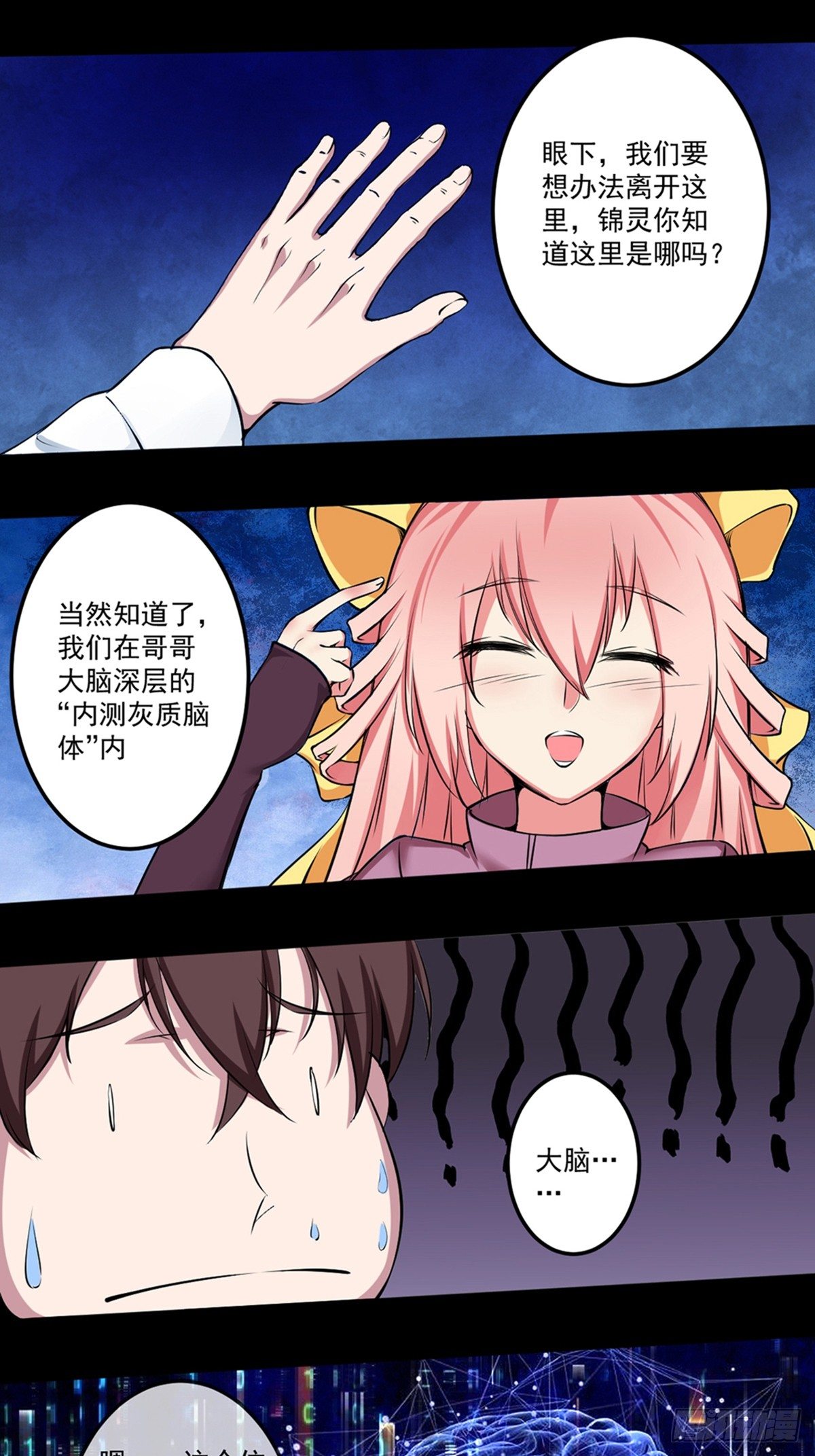 第三话 锦灵6