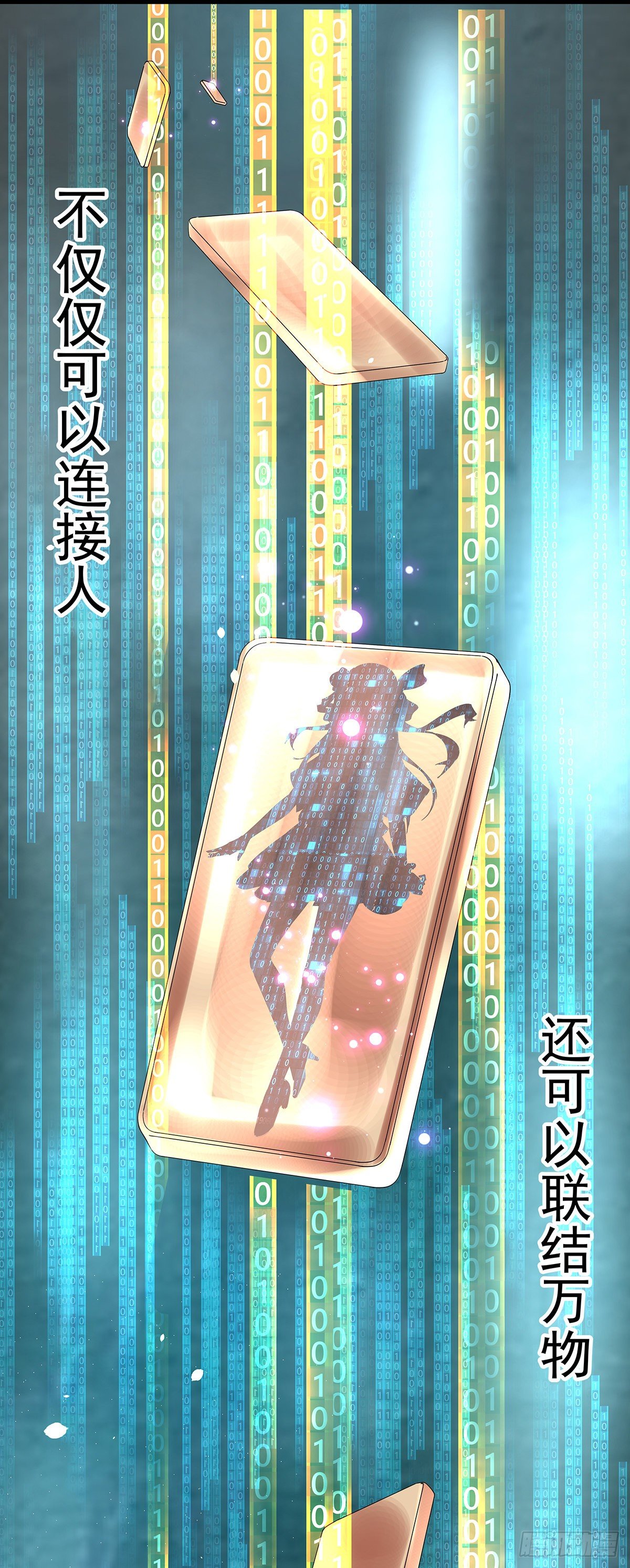 万能手机2