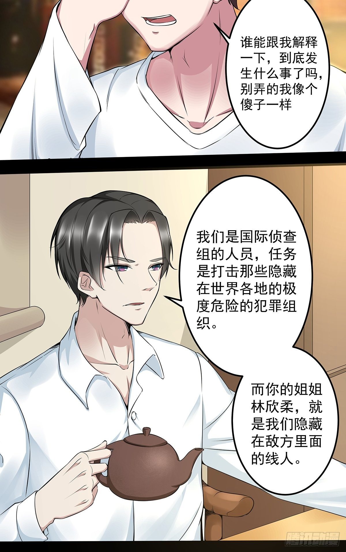 第二话 织维体18