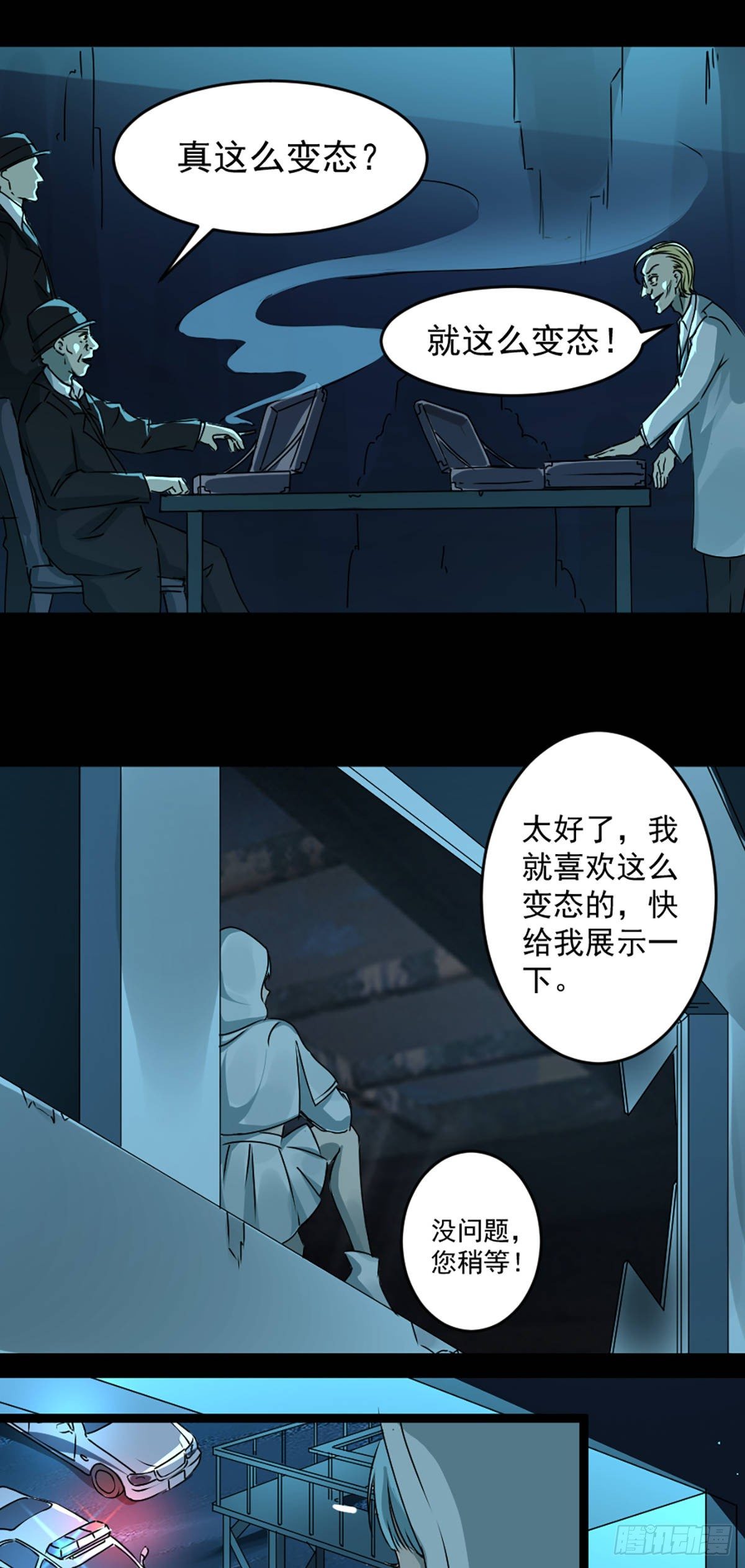 第一话 误入32