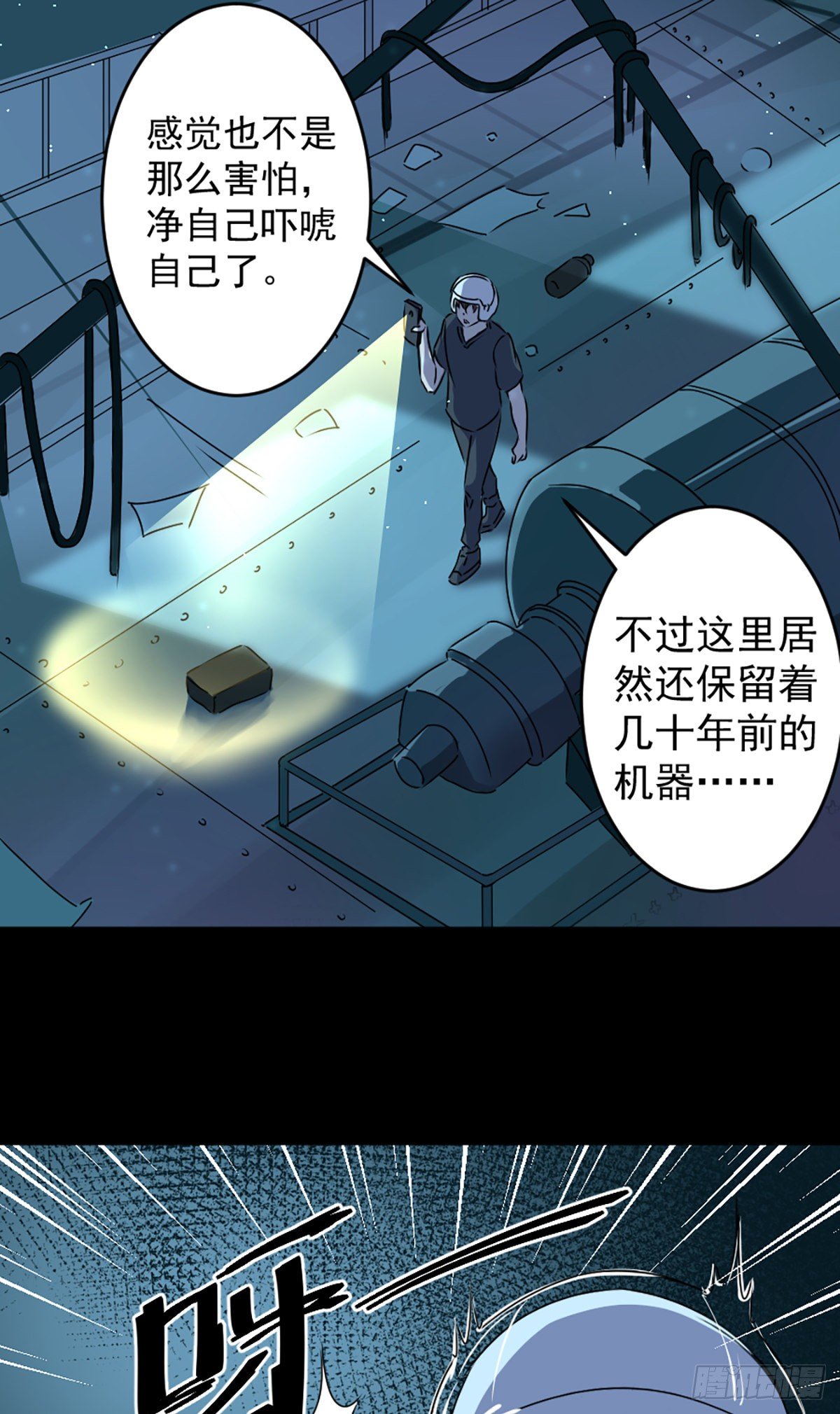 第一话 误入15