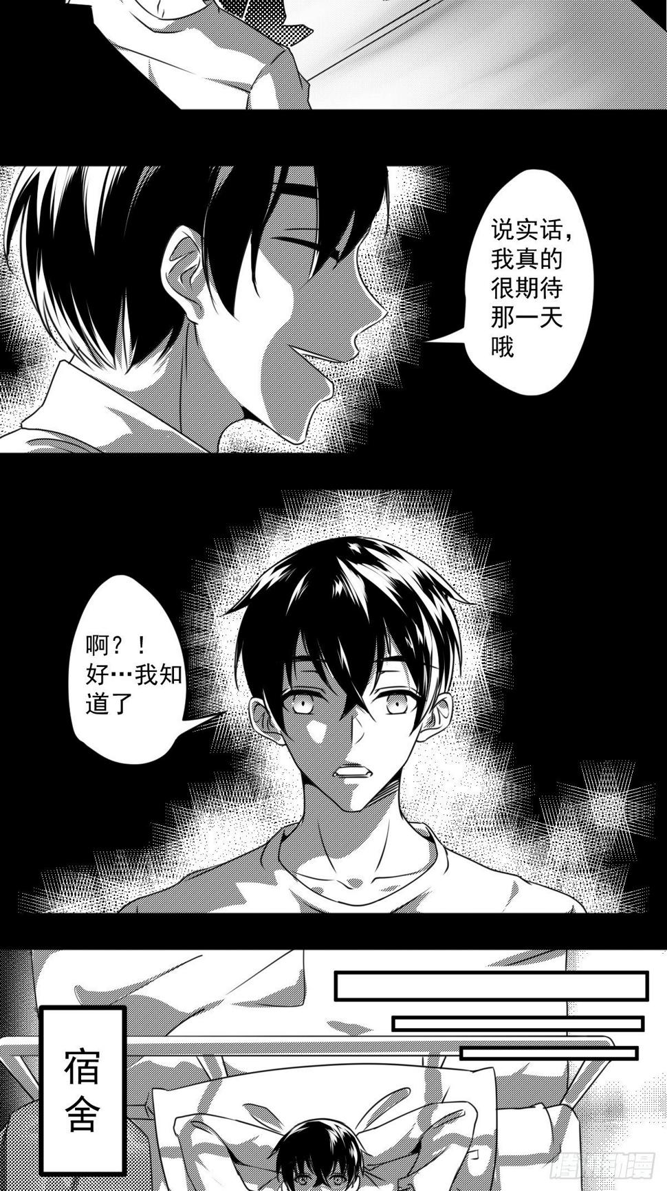第四话 狂科派九号22