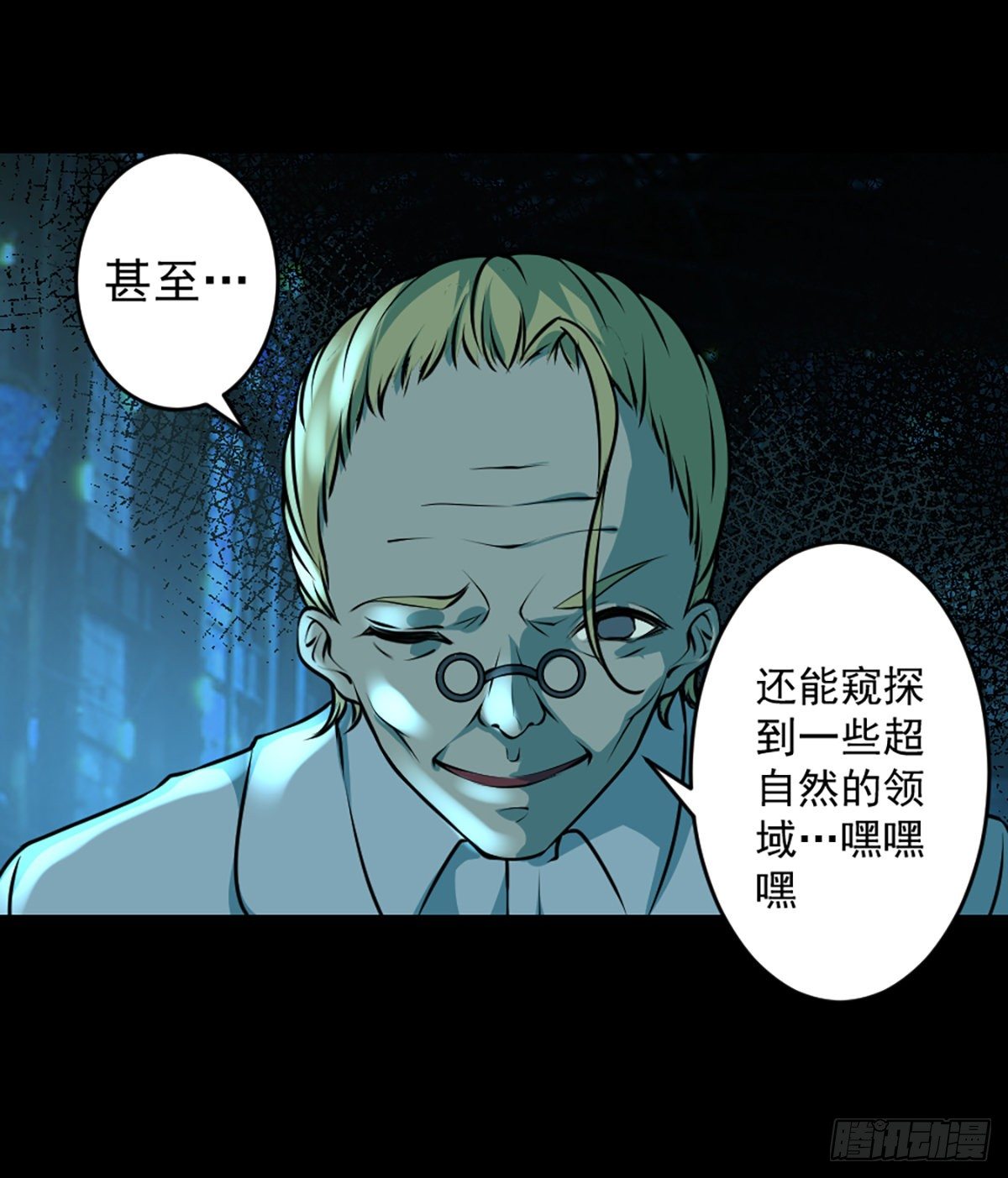 第一话 误入31