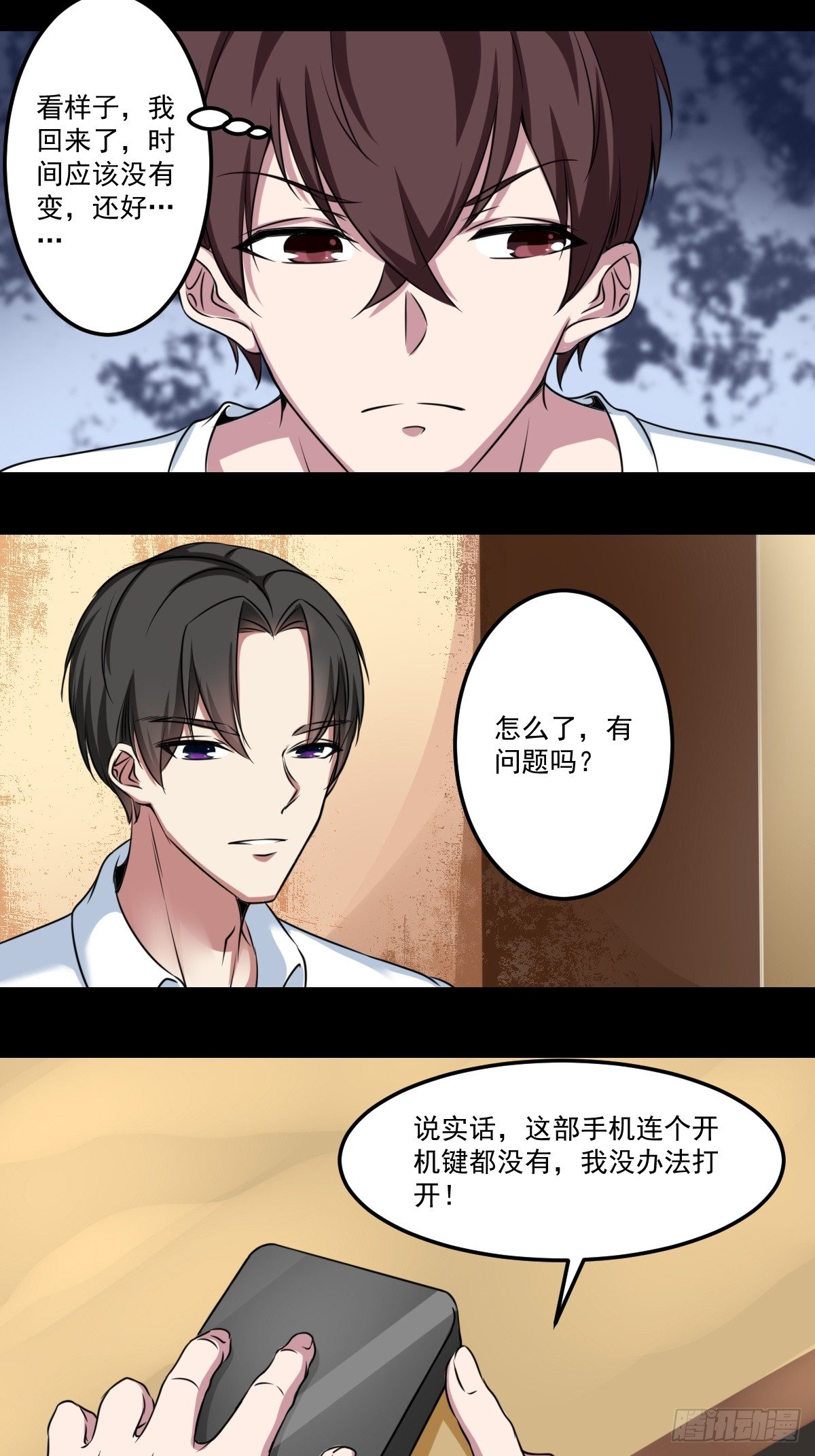 第三话 锦灵14