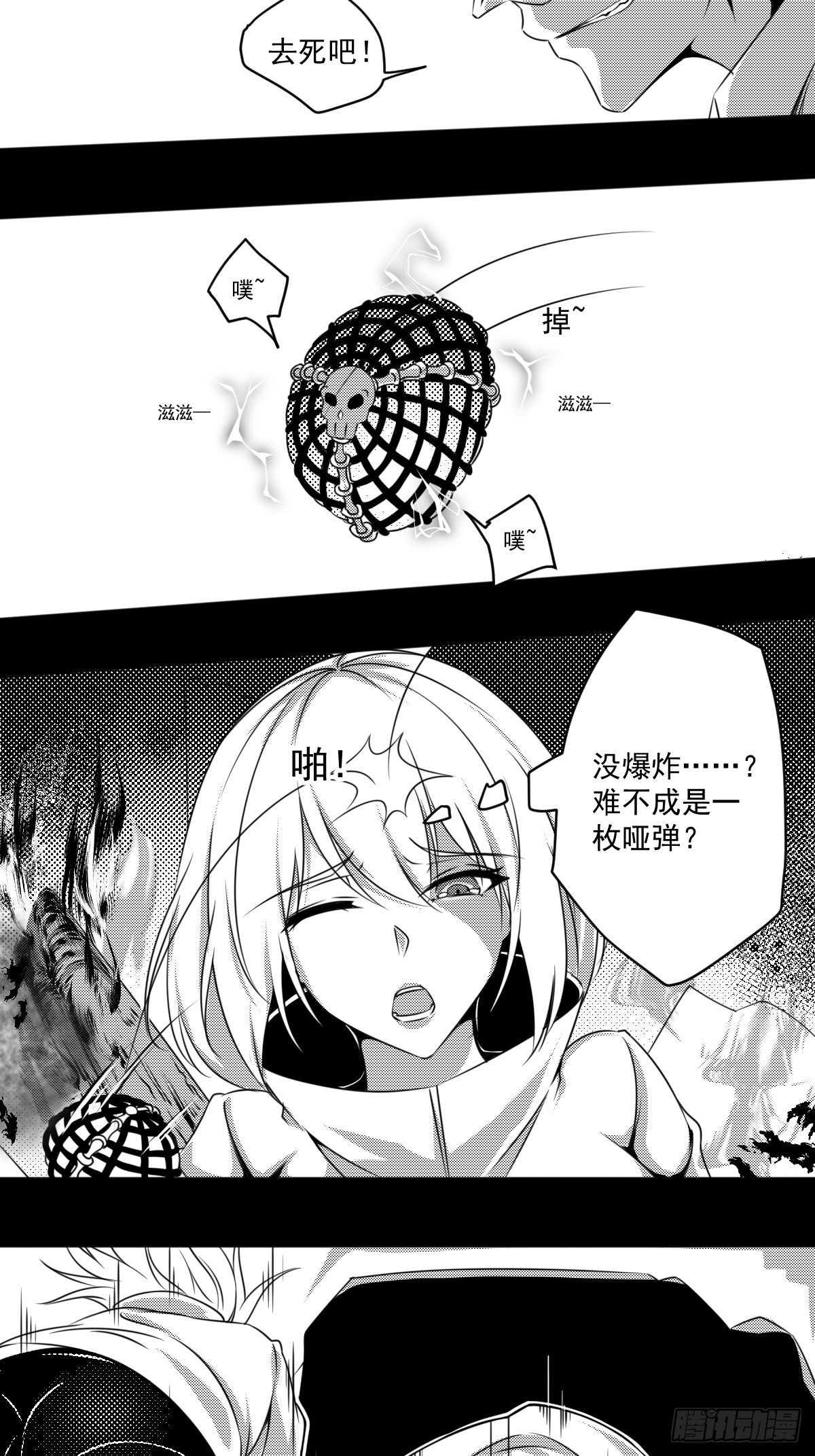 第四话 狂科派九号12