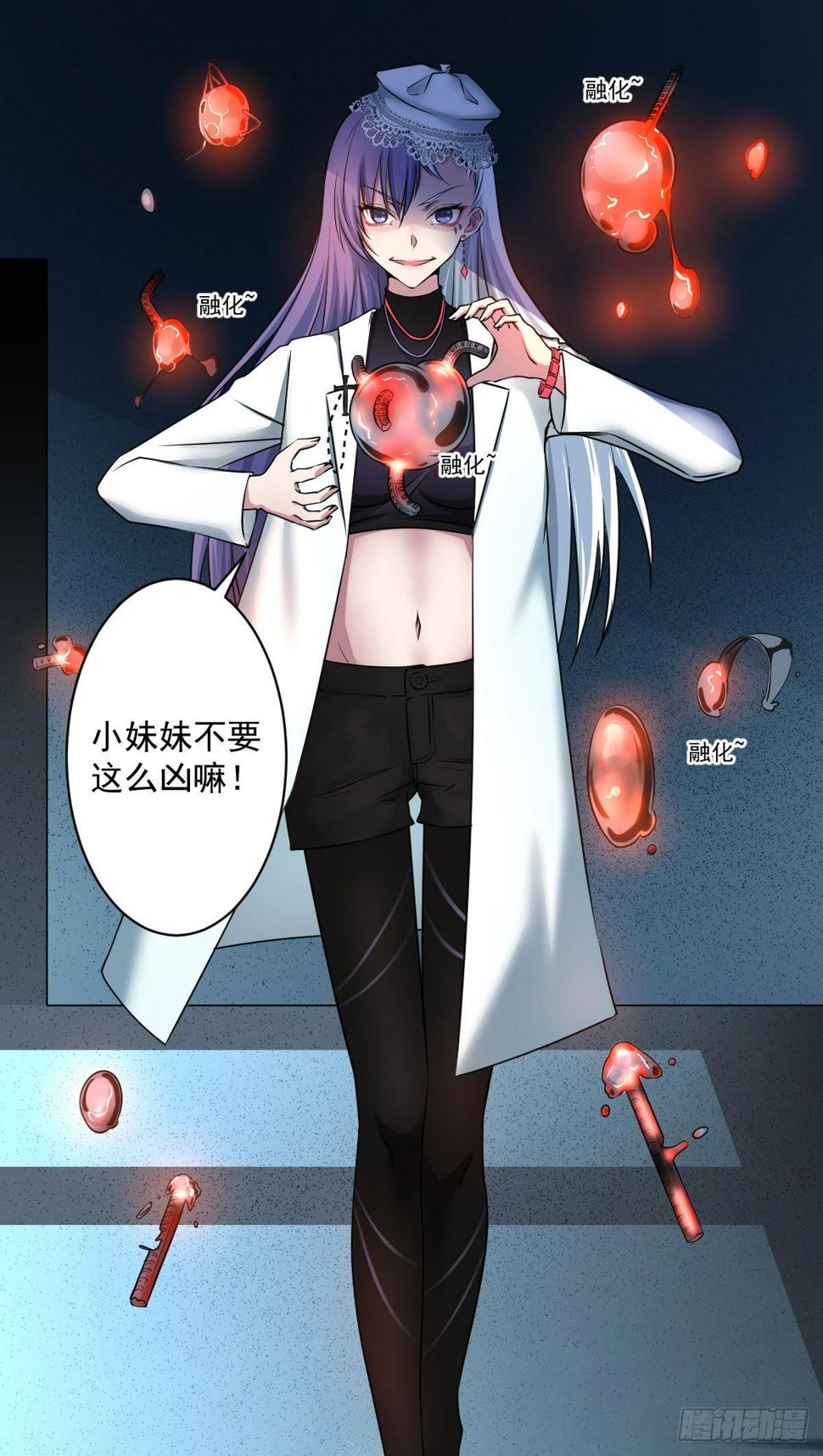 第五话 黑色SS级机密24