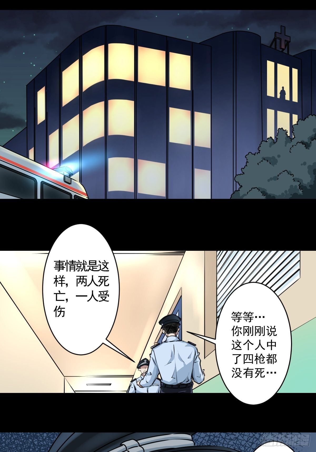 第二话 织维体3