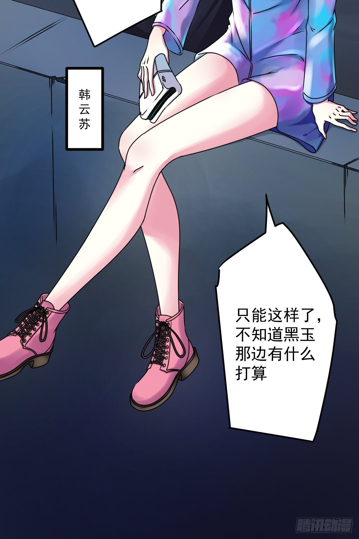 第二话 织维体2