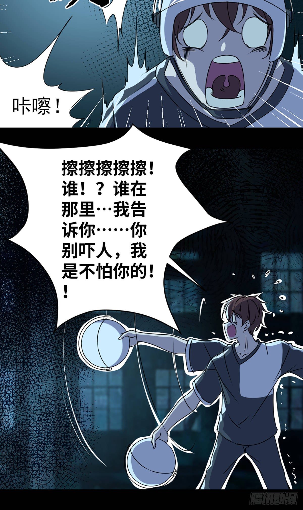 第一话 误入16