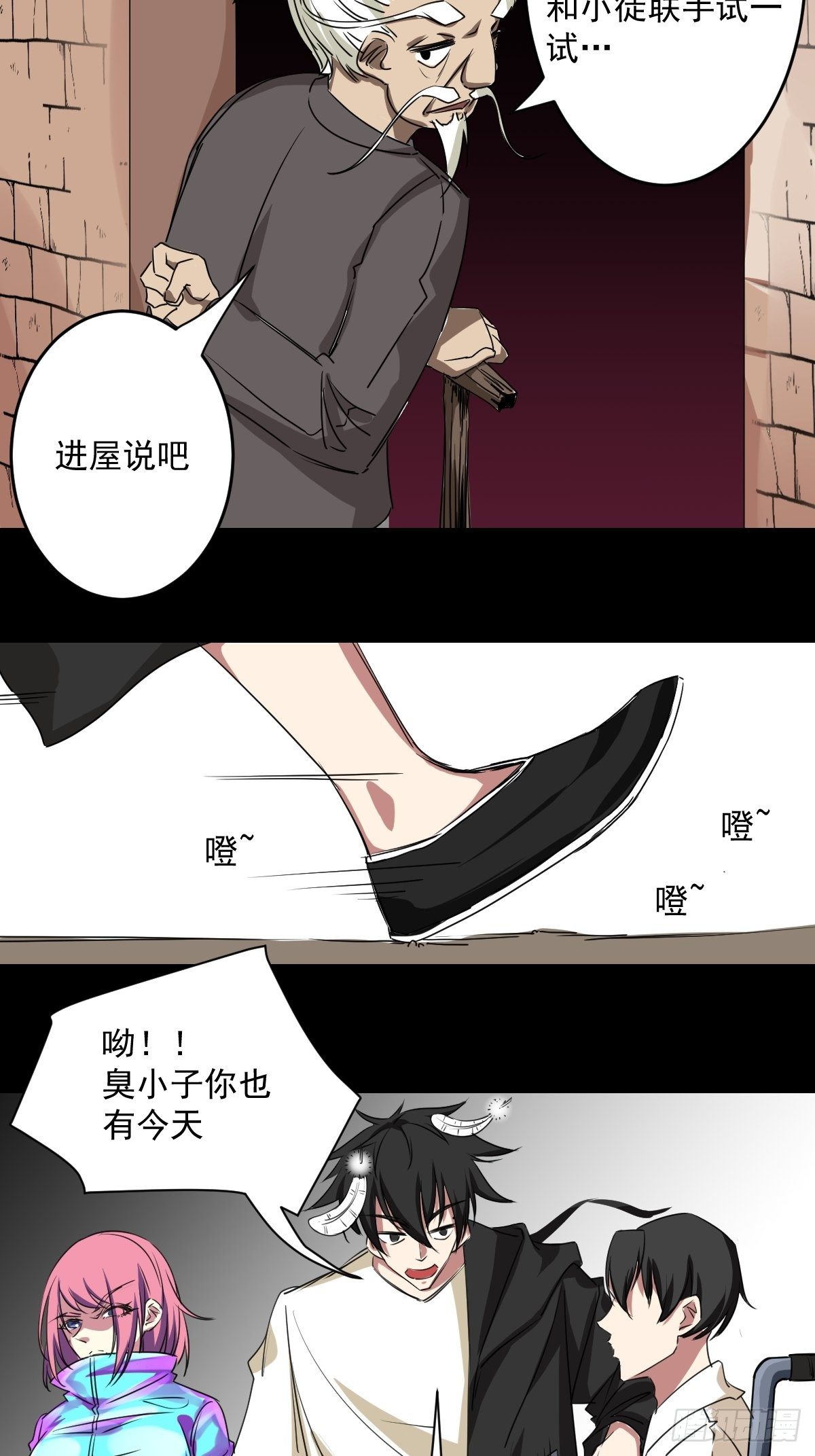 第七话 昆仑2