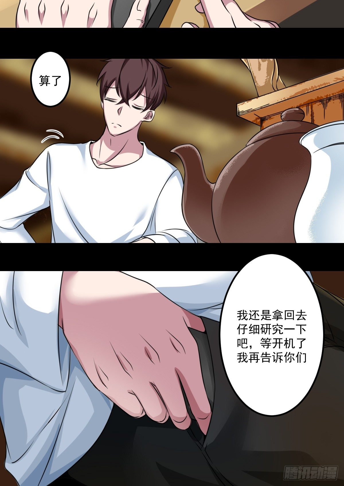 第三话 锦灵15