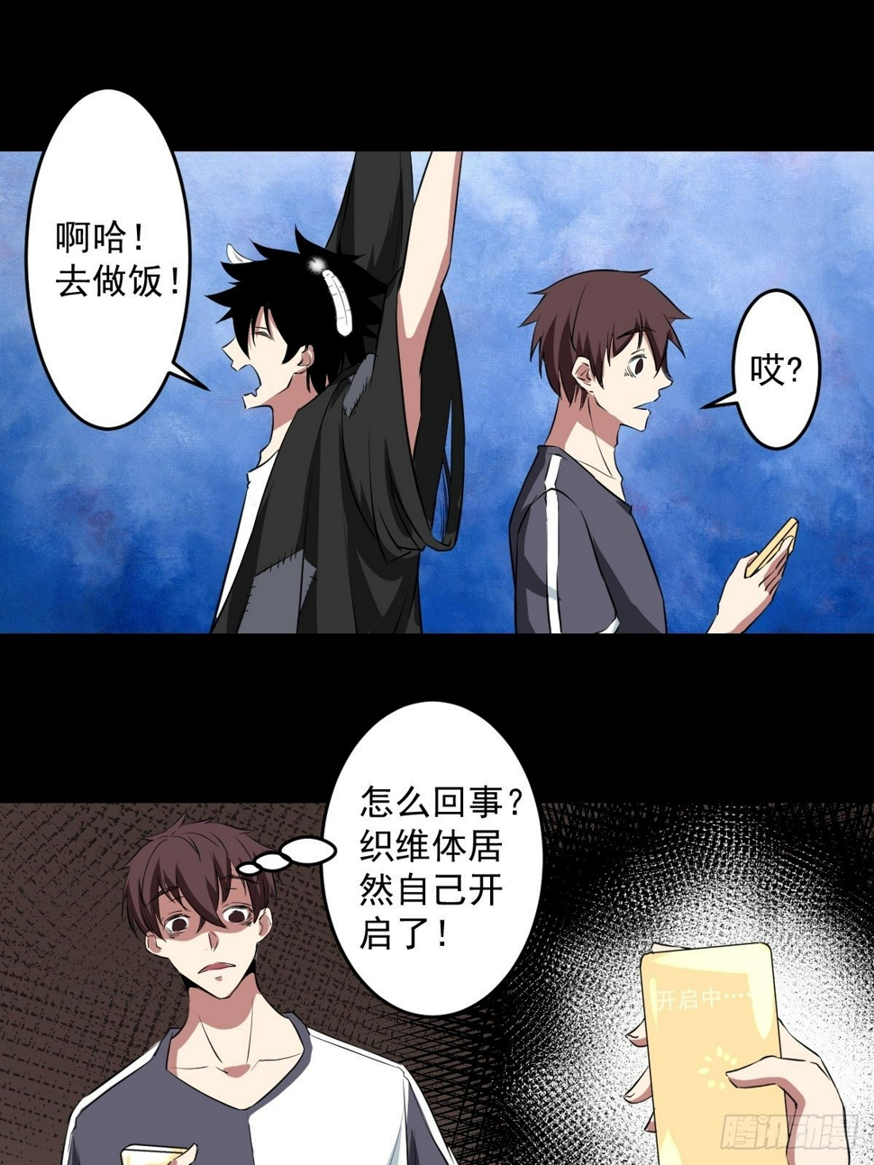 第七话 昆仑17