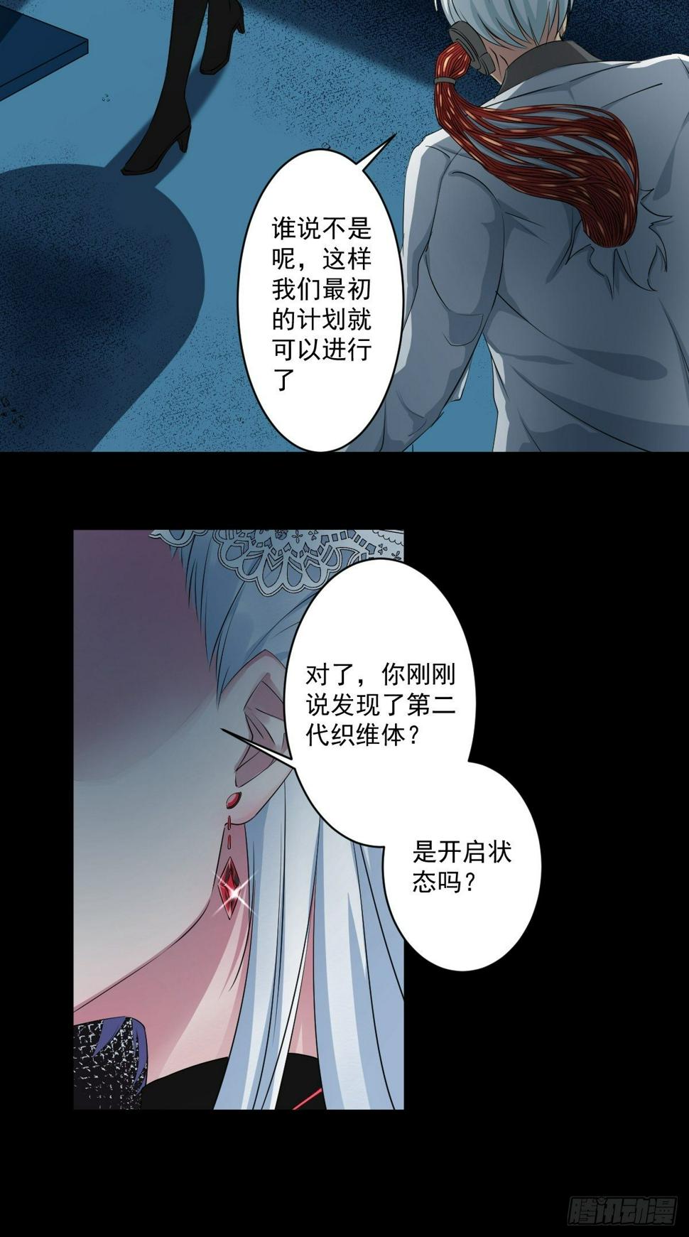 第五话 黑色SS级机密11