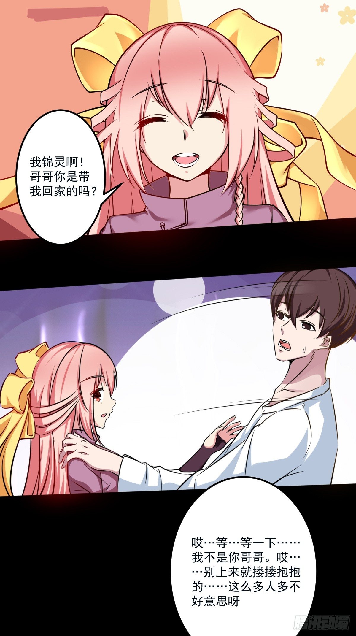 第三话 锦灵0