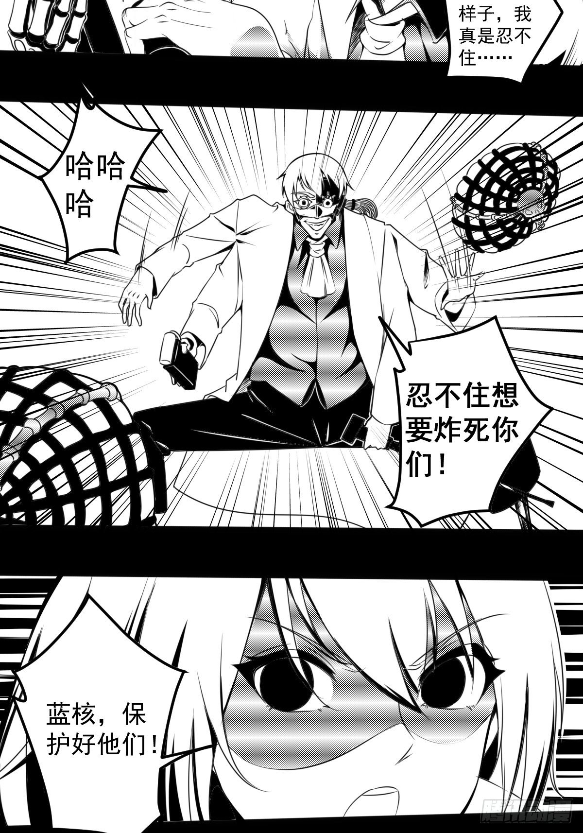 第四话 狂科派九号1